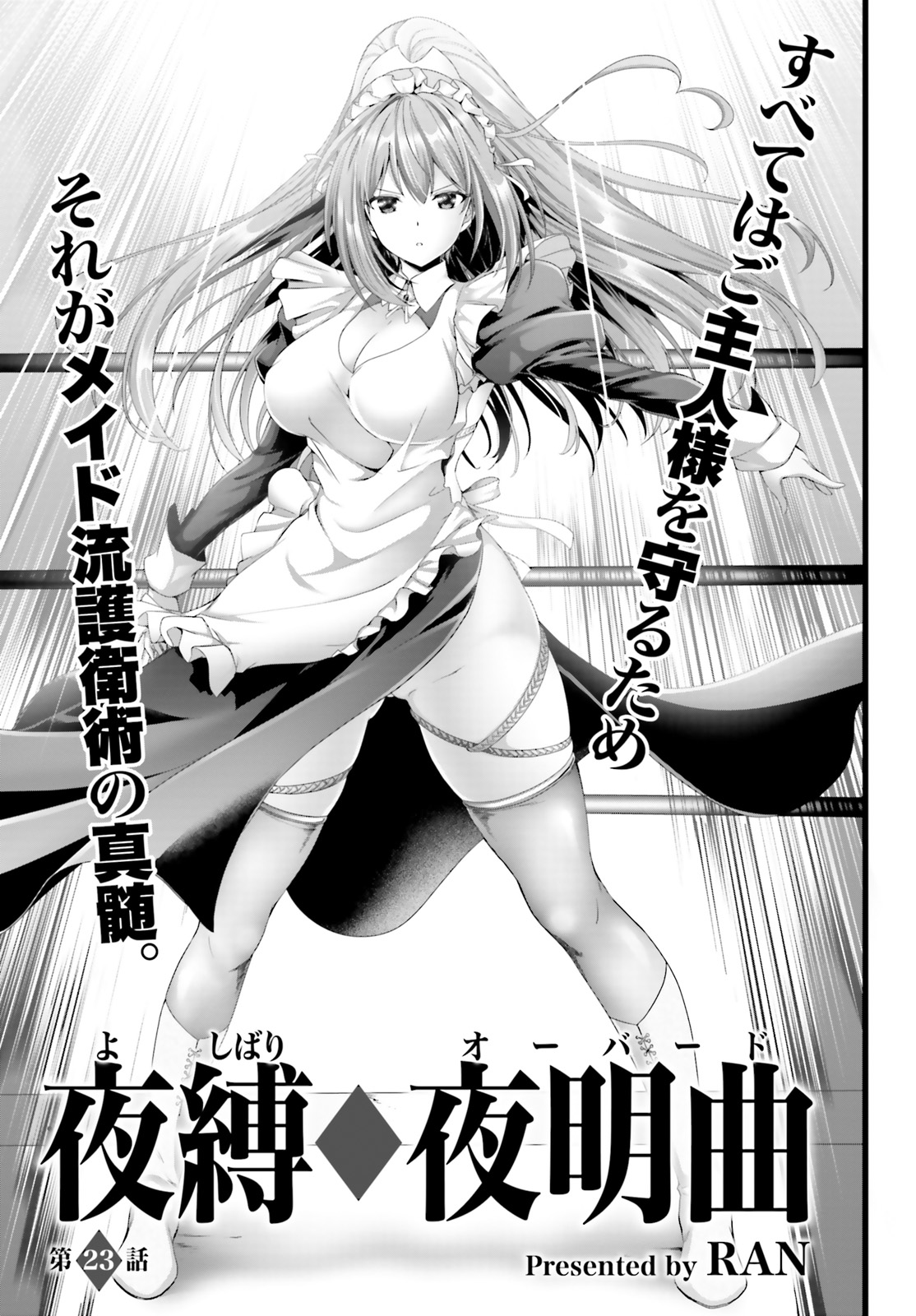 YORU BAKU ◆ YOAKE KYOKU - raw - Chapter 23 - https://jpdd.ccdd.to/JPDD/yorubakuyoakekyoku/106242/dtfm4ma10e5.jpg