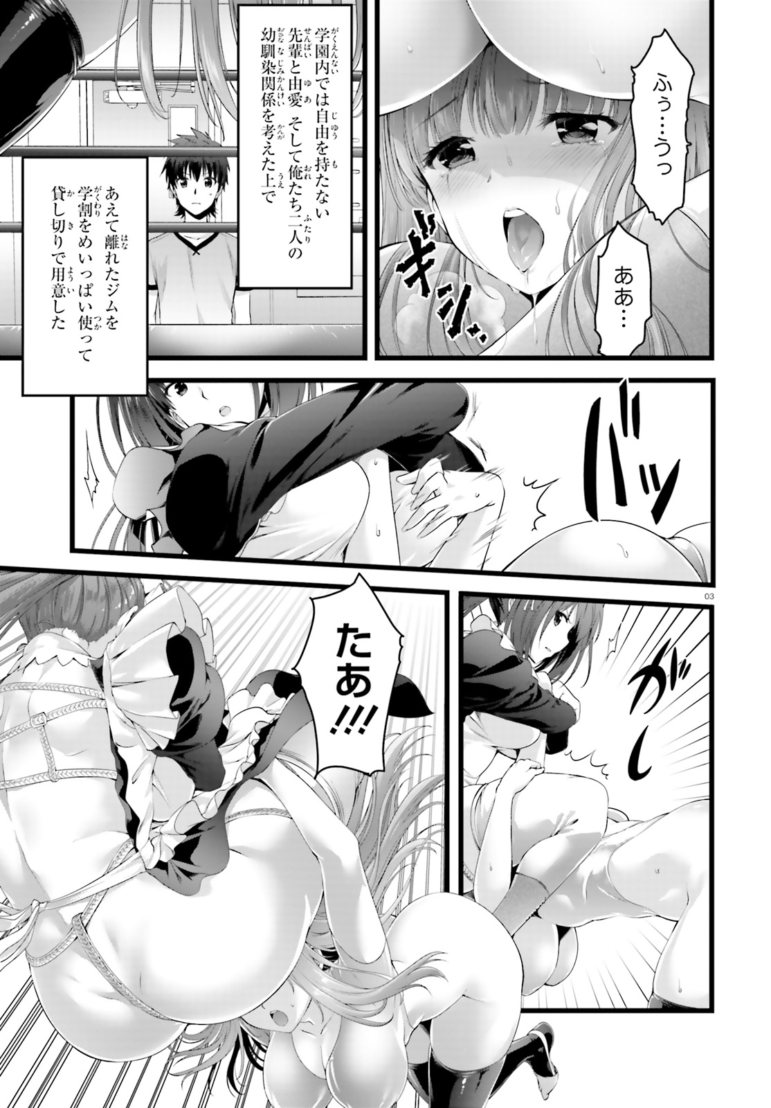 YORU BAKU ◆ YOAKE KYOKU - raw - Chapter 23 - https://jpdd.ccdd.to/JPDD/yorubakuyoakekyoku/106242/edohslwsq1j.jpg