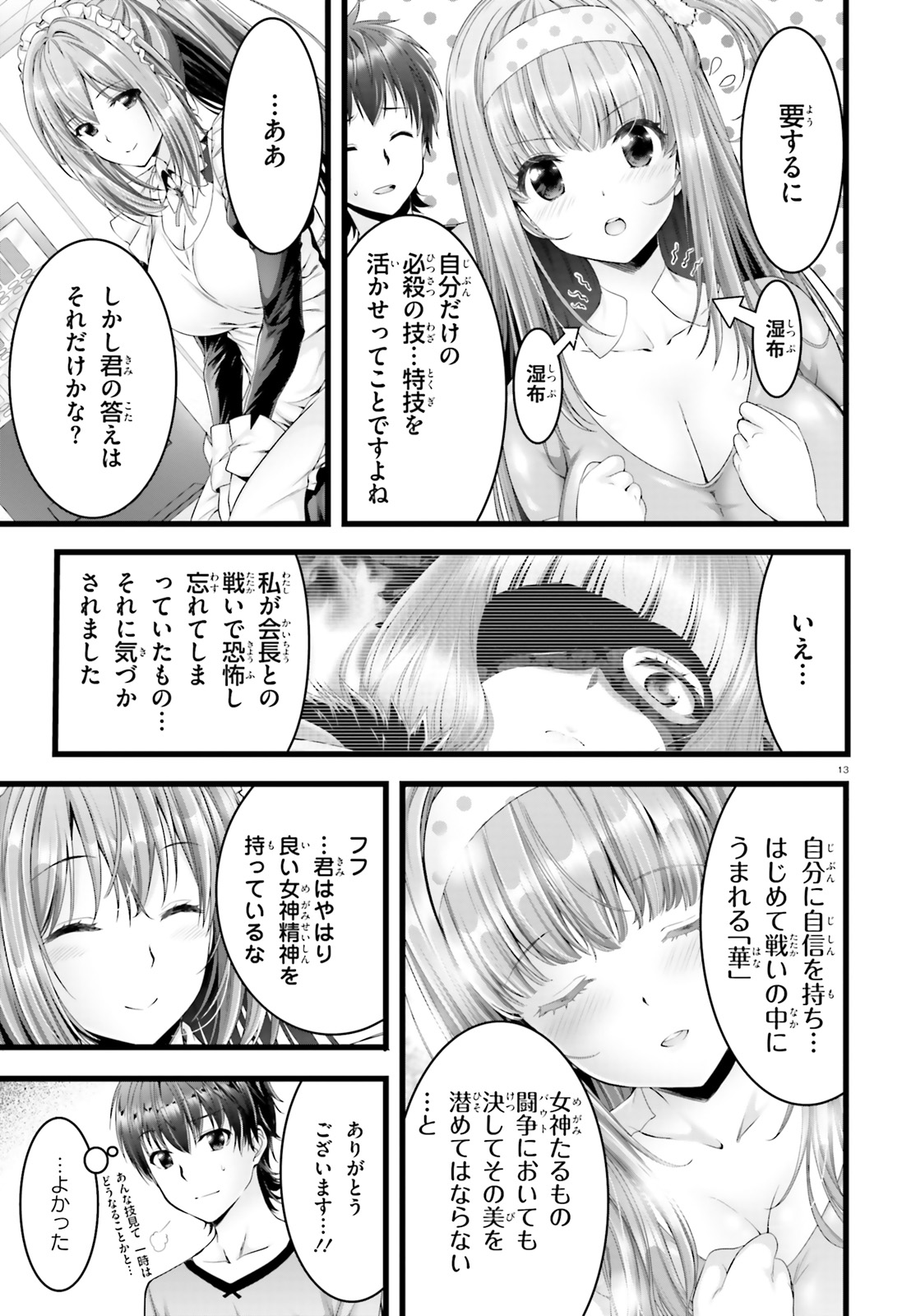 YORU BAKU ◆ YOAKE KYOKU - raw - Chapter 23 - https://jpdd.ccdd.to/JPDD/yorubakuyoakekyoku/106242/ik2mfvercev.jpg