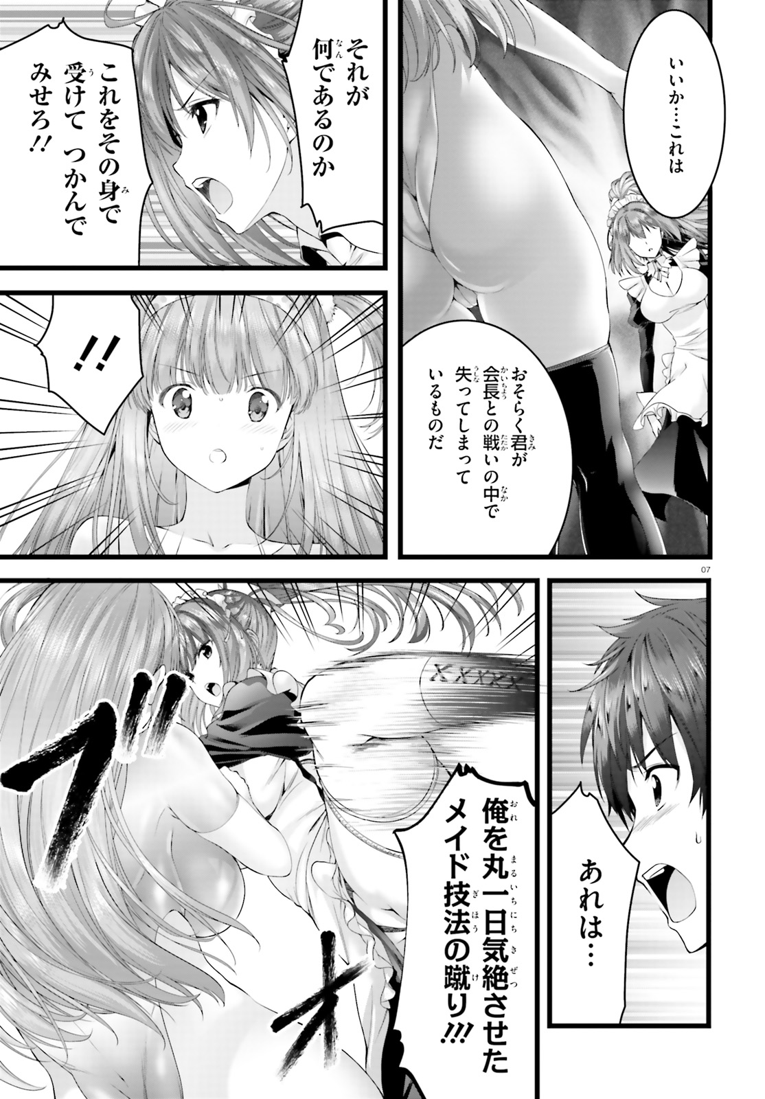 YORU BAKU ◆ YOAKE KYOKU - raw - Chapter 23 - https://jpdd.ccdd.to/JPDD/yorubakuyoakekyoku/106242/pbn4vcdz5as.jpg