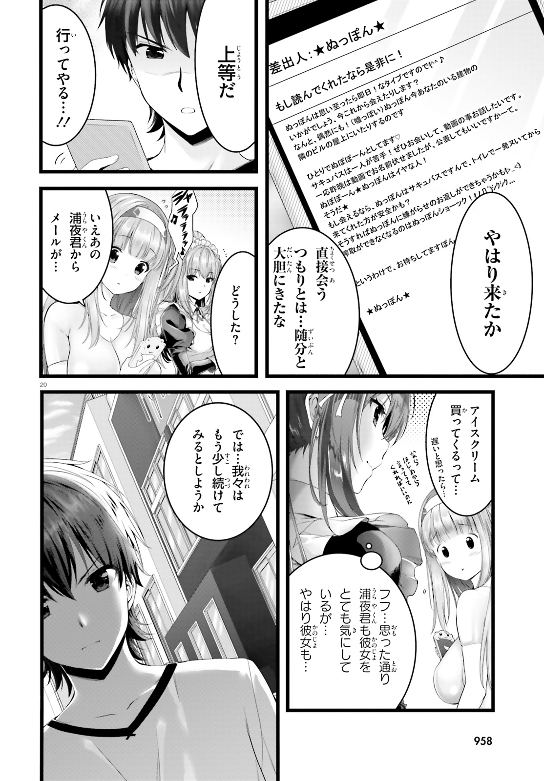 YORU BAKU ◆ YOAKE KYOKU - raw - Chapter 23 - https://jpdd.ccdd.to/JPDD/yorubakuyoakekyoku/106242/qiq2j5y5xn3.jpg