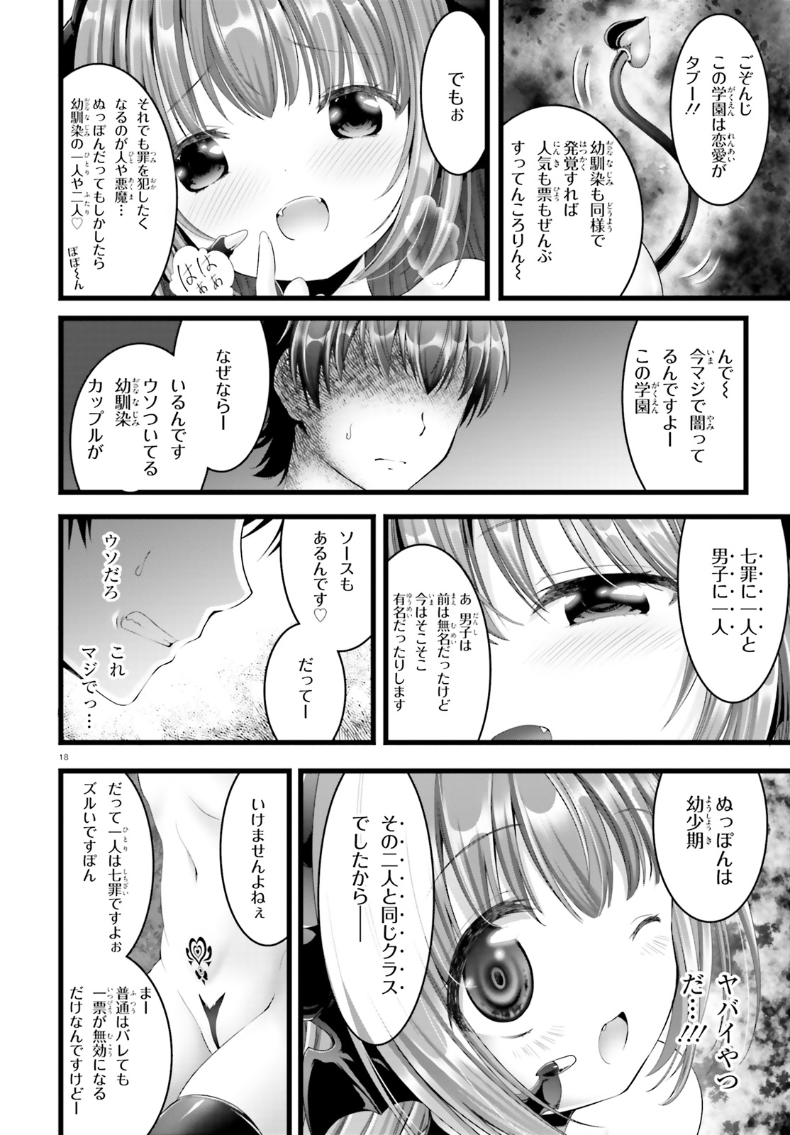 YORU BAKU ◆ YOAKE KYOKU - raw - Chapter 23 - https://jpdd.ccdd.to/JPDD/yorubakuyoakekyoku/106242/qlusfgmoqp0.jpg