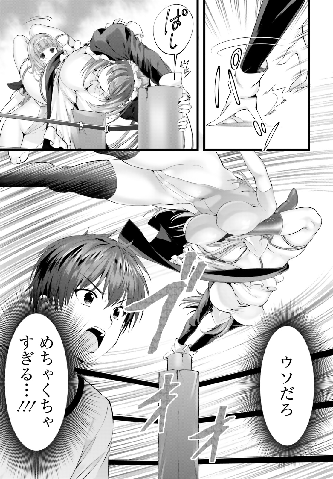 YORU BAKU ◆ YOAKE KYOKU - raw - Chapter 23 - https://jpdd.ccdd.to/JPDD/yorubakuyoakekyoku/106242/ryo0wt4lokk.jpg