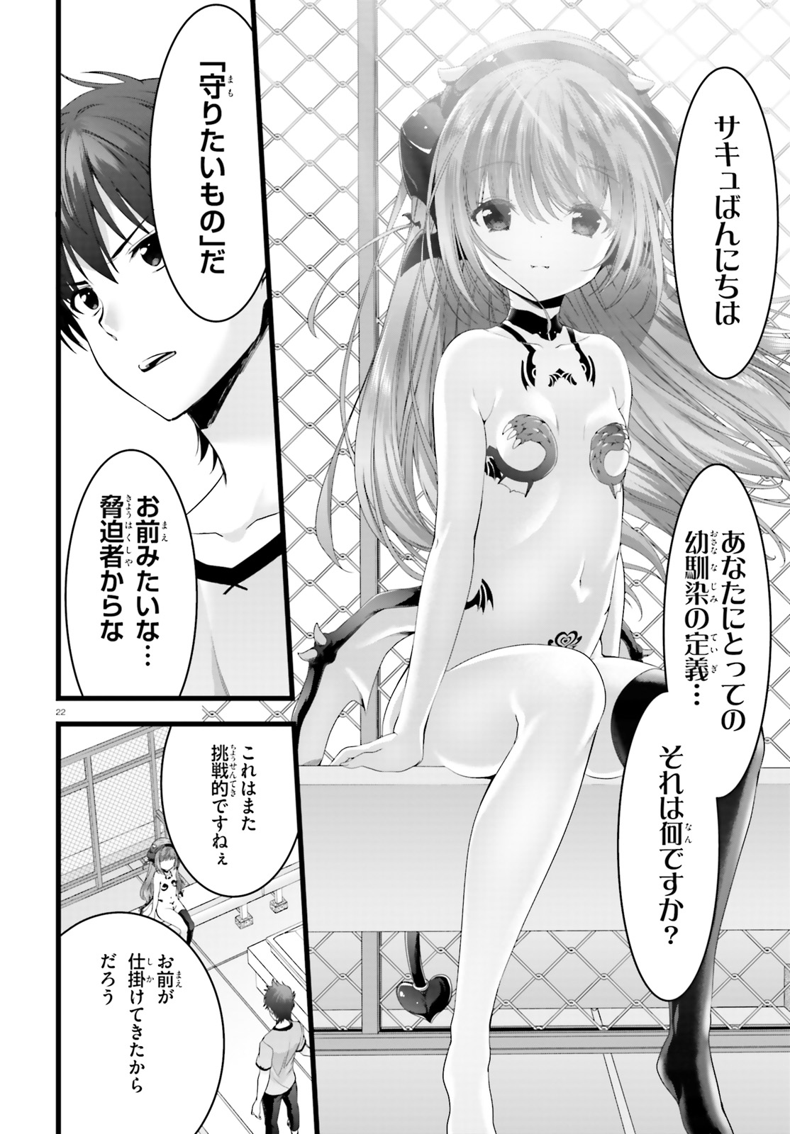 YORU BAKU ◆ YOAKE KYOKU - raw - Chapter 23 - https://jpdd.ccdd.to/JPDD/yorubakuyoakekyoku/106242/tdkrqqxgbsp.jpg