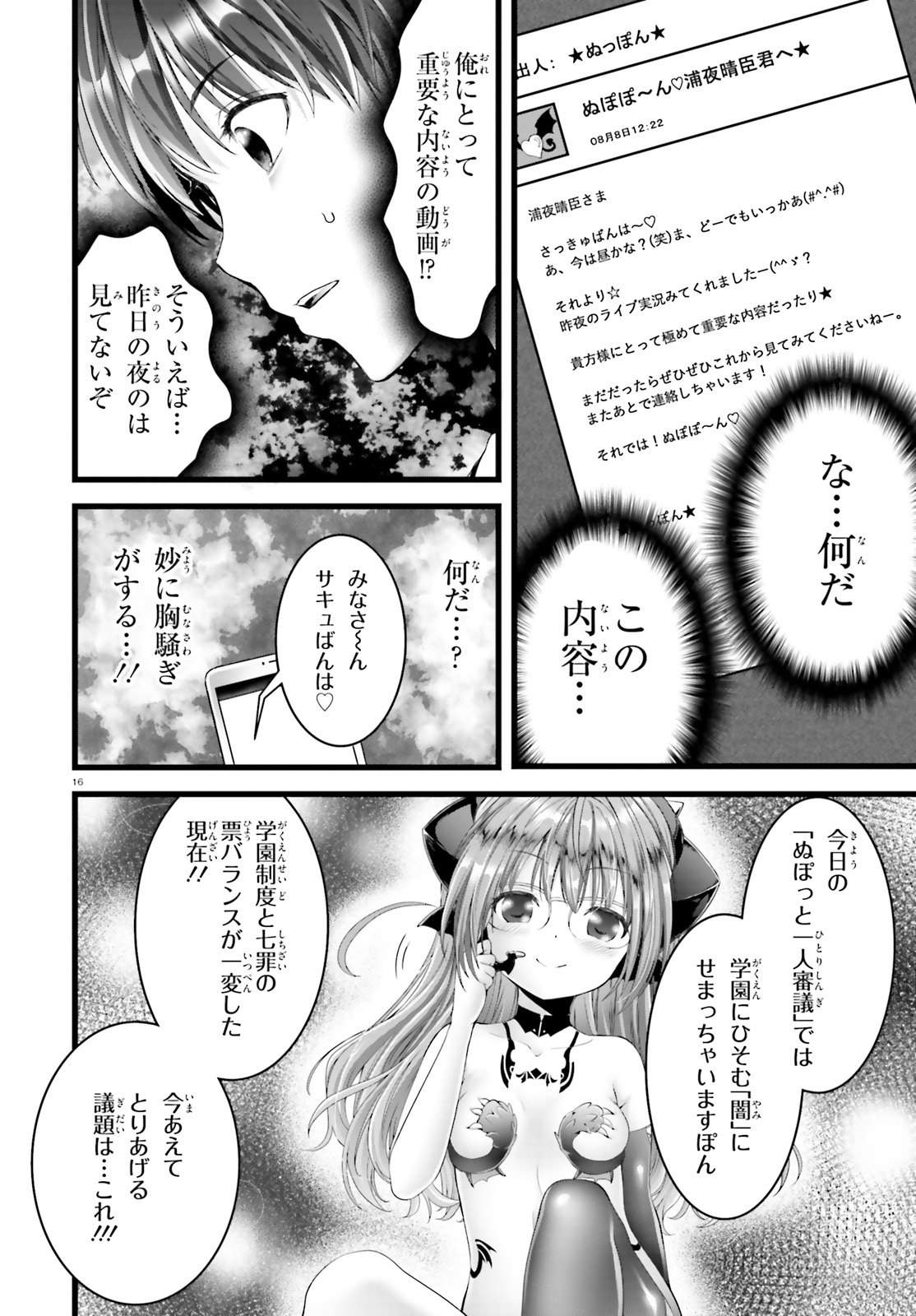 YORU BAKU ◆ YOAKE KYOKU - raw - Chapter 23 - https://jpdd.ccdd.to/JPDD/yorubakuyoakekyoku/106242/upqxmnjbj0f.jpg
