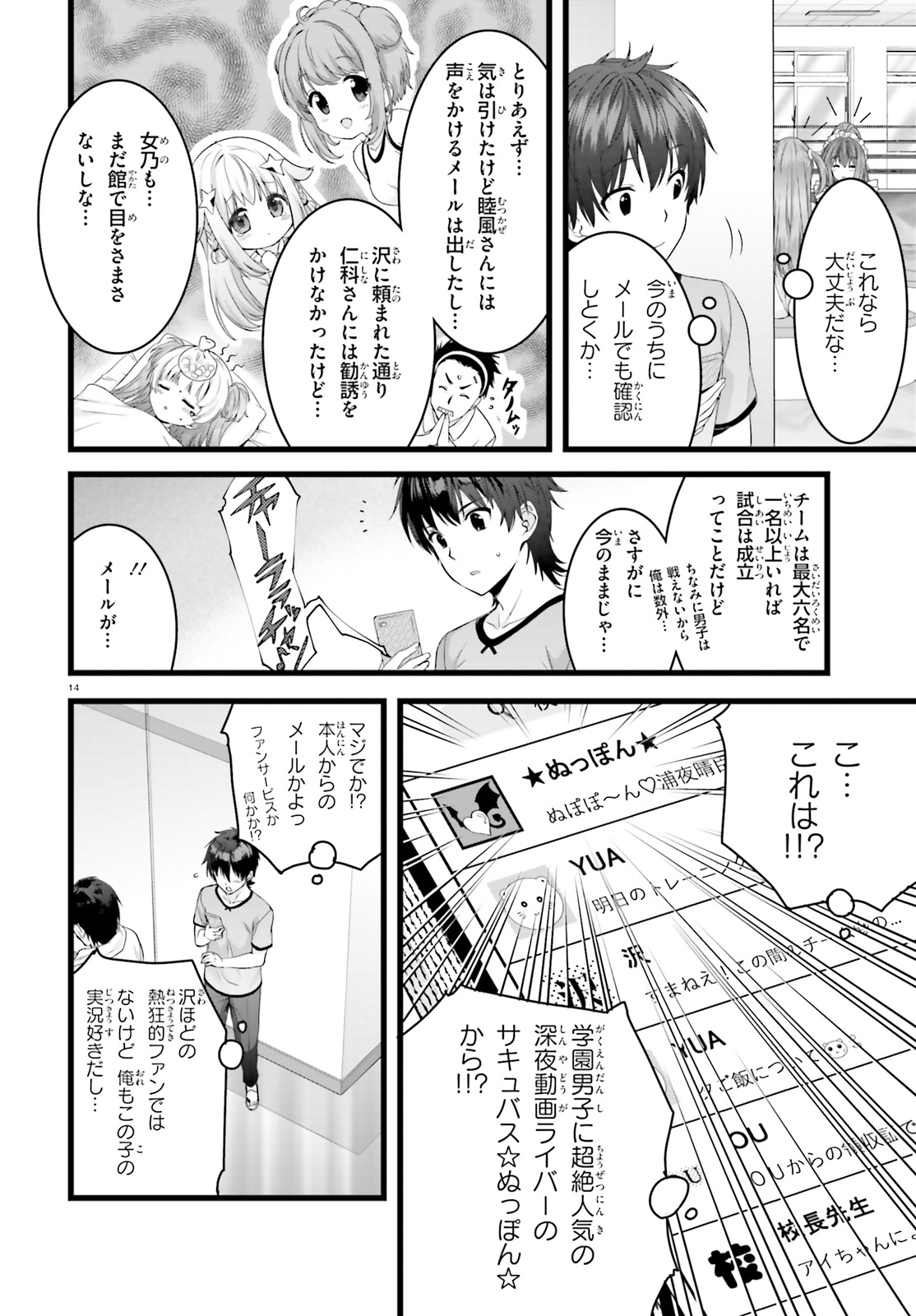 YORU BAKU ◆ YOAKE KYOKU - raw - Chapter 23 - https://jpdd.ccdd.to/JPDD/yorubakuyoakekyoku/106242/wvraujmvbgi.jpg