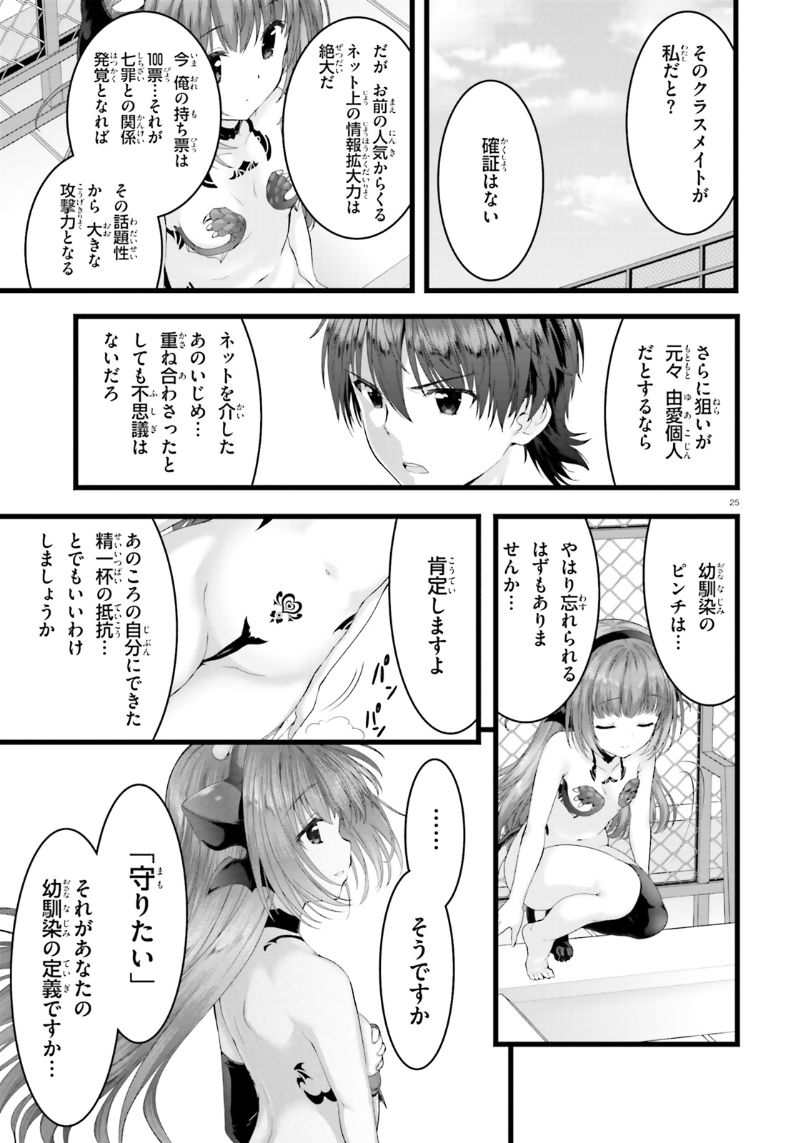 YORU BAKU ◆ YOAKE KYOKU - raw - Chapter 23 - https://jpdd.ccdd.to/JPDD/yorubakuyoakekyoku/106242/xa5cctenhwl.jpg
