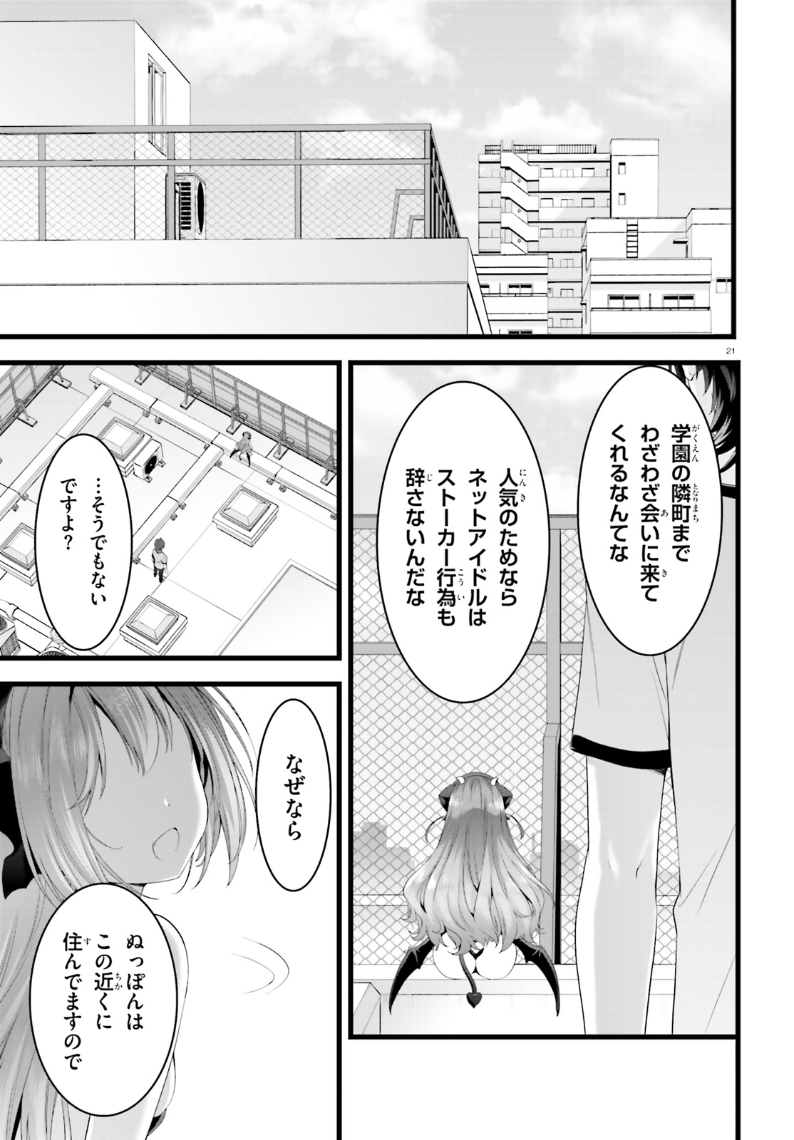 YORU BAKU ◆ YOAKE KYOKU - raw - Chapter 23 - https://jpdd.ccdd.to/JPDD/yorubakuyoakekyoku/106242/xadjyjucosa.jpg