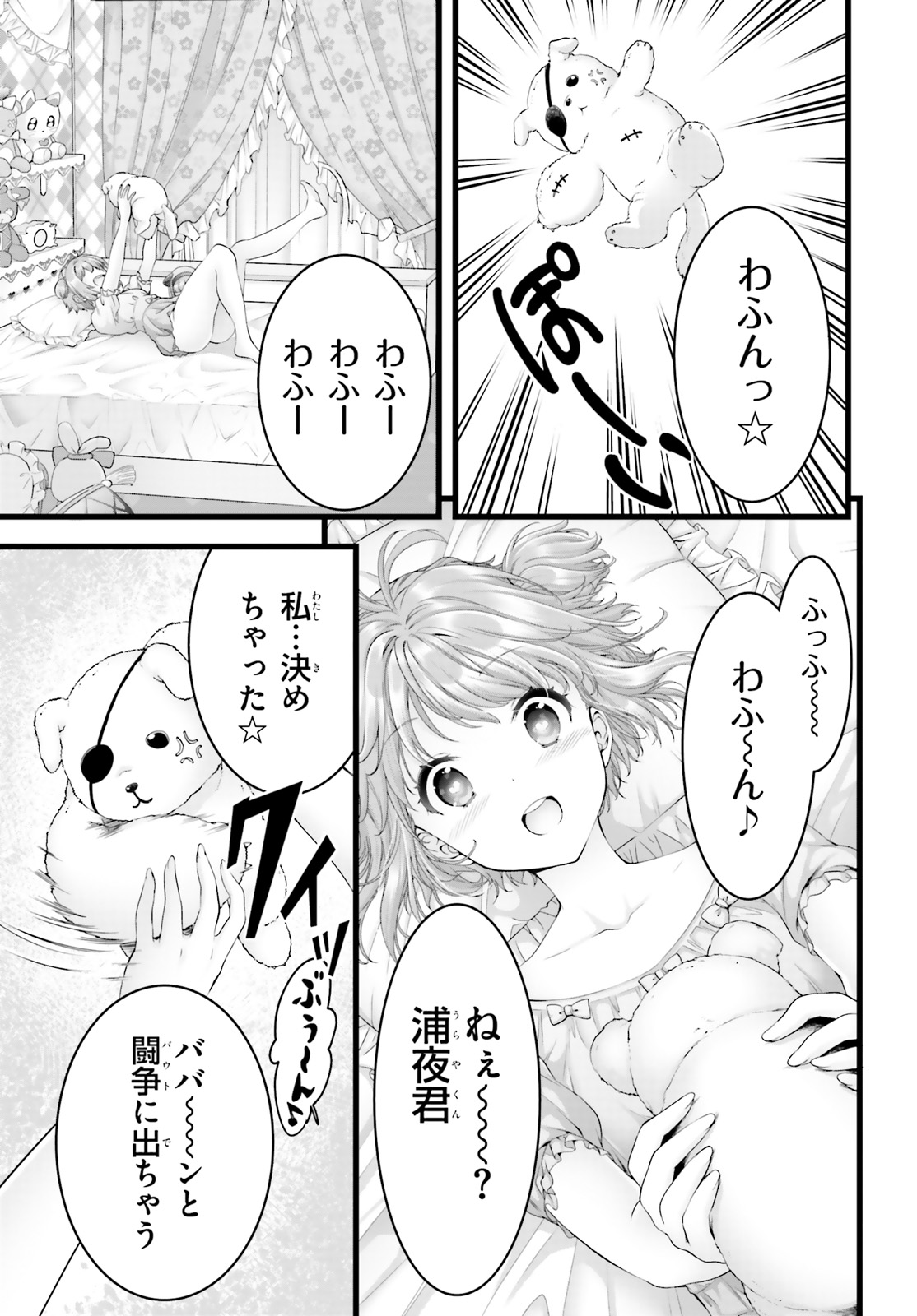 YORU BAKU ◆ YOAKE KYOKU - raw - Chapter 24 - https://jpdd.ccdd.to/JPDD/yorubakuyoakekyoku/108311/3jltffkaafy.jpg