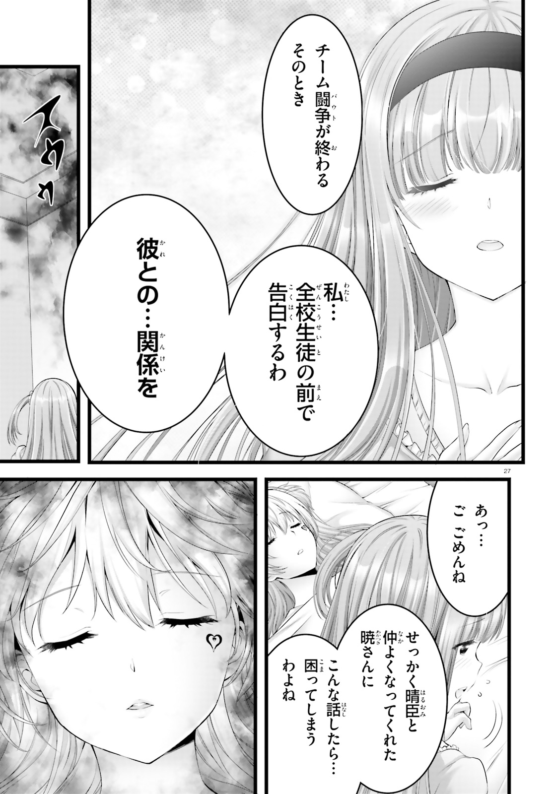 YORU BAKU ◆ YOAKE KYOKU - raw - Chapter 24 - https://jpdd.ccdd.to/JPDD/yorubakuyoakekyoku/108311/3undeg5vje1.jpg