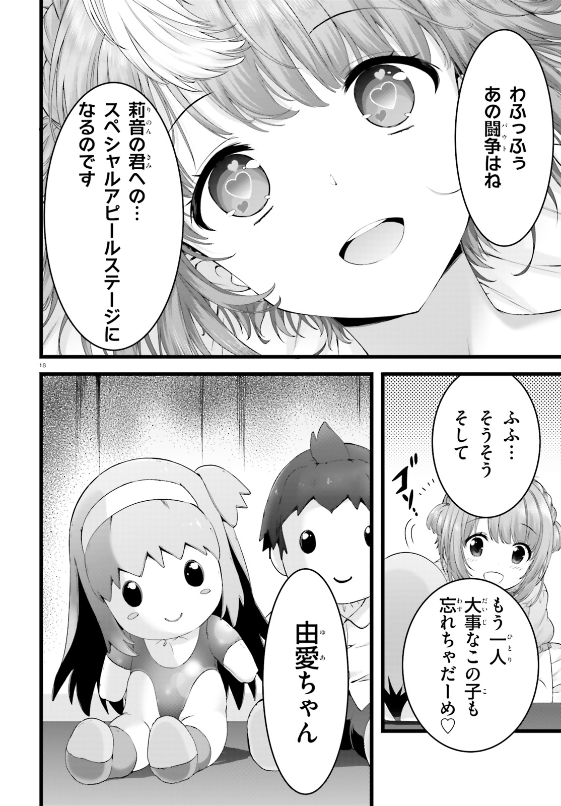 YORU BAKU ◆ YOAKE KYOKU - raw - Chapter 24 - https://jpdd.ccdd.to/JPDD/yorubakuyoakekyoku/108311/42dp0qaxlzo.jpg