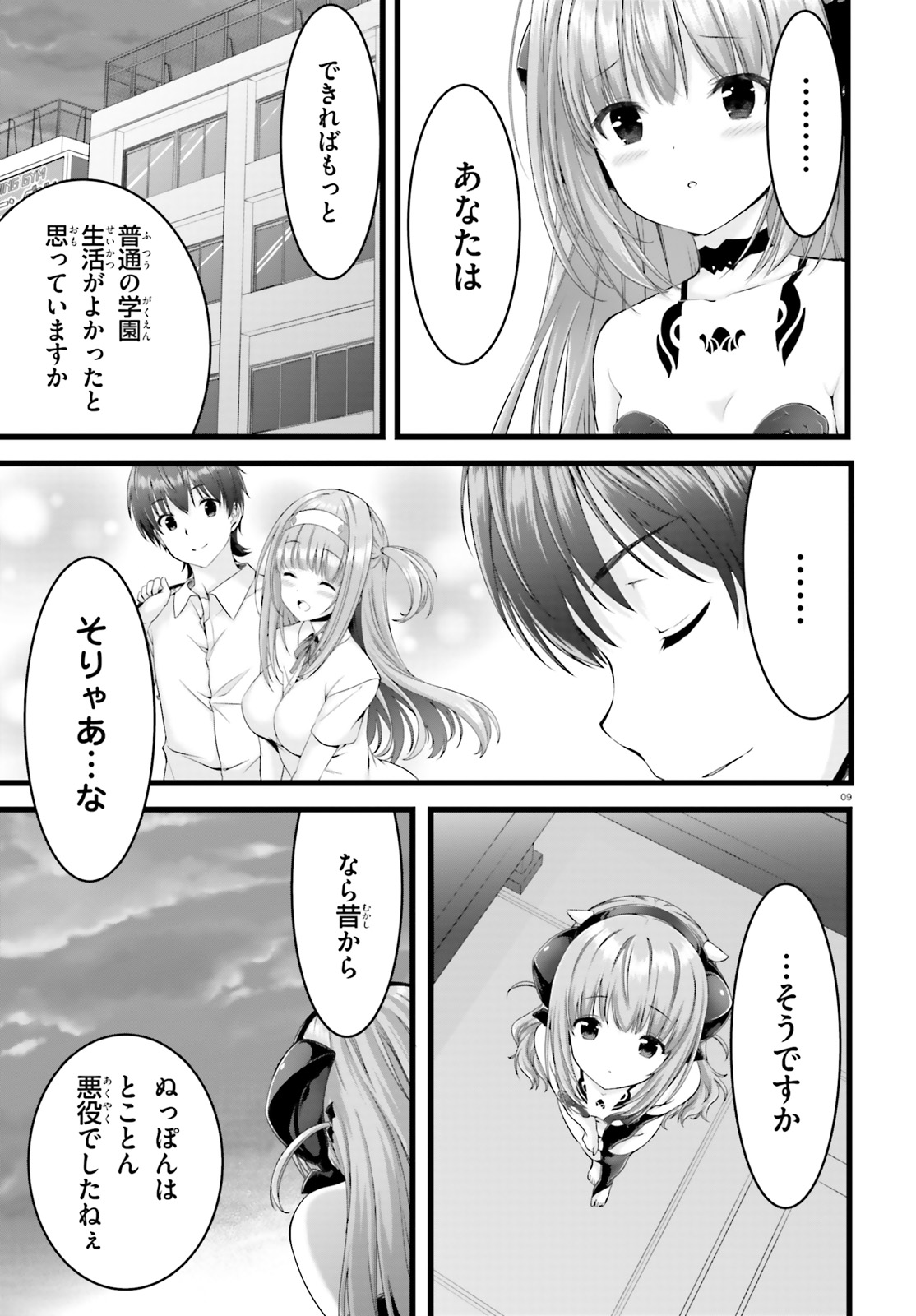 YORU BAKU ◆ YOAKE KYOKU - raw - Chapter 24 - https://jpdd.ccdd.to/JPDD/yorubakuyoakekyoku/108311/50ph0loqucq.jpg