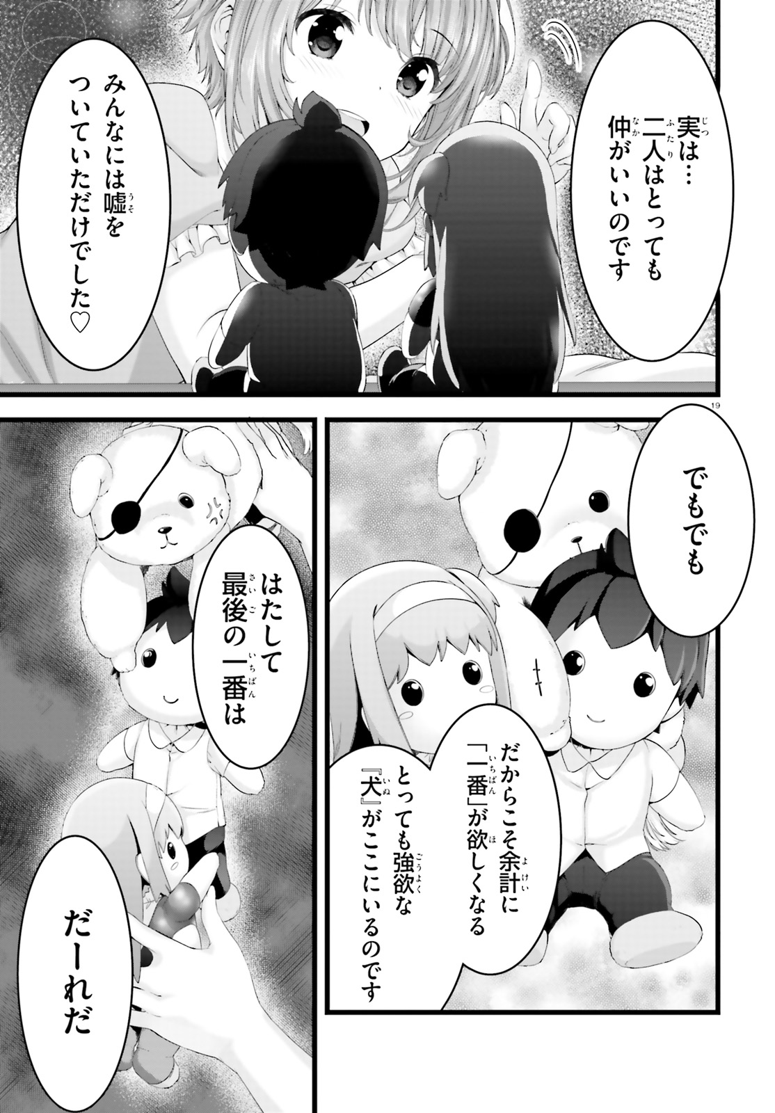 YORU BAKU ◆ YOAKE KYOKU - raw - Chapter 24 - https://jpdd.ccdd.to/JPDD/yorubakuyoakekyoku/108311/arawjgkz4c1.jpg