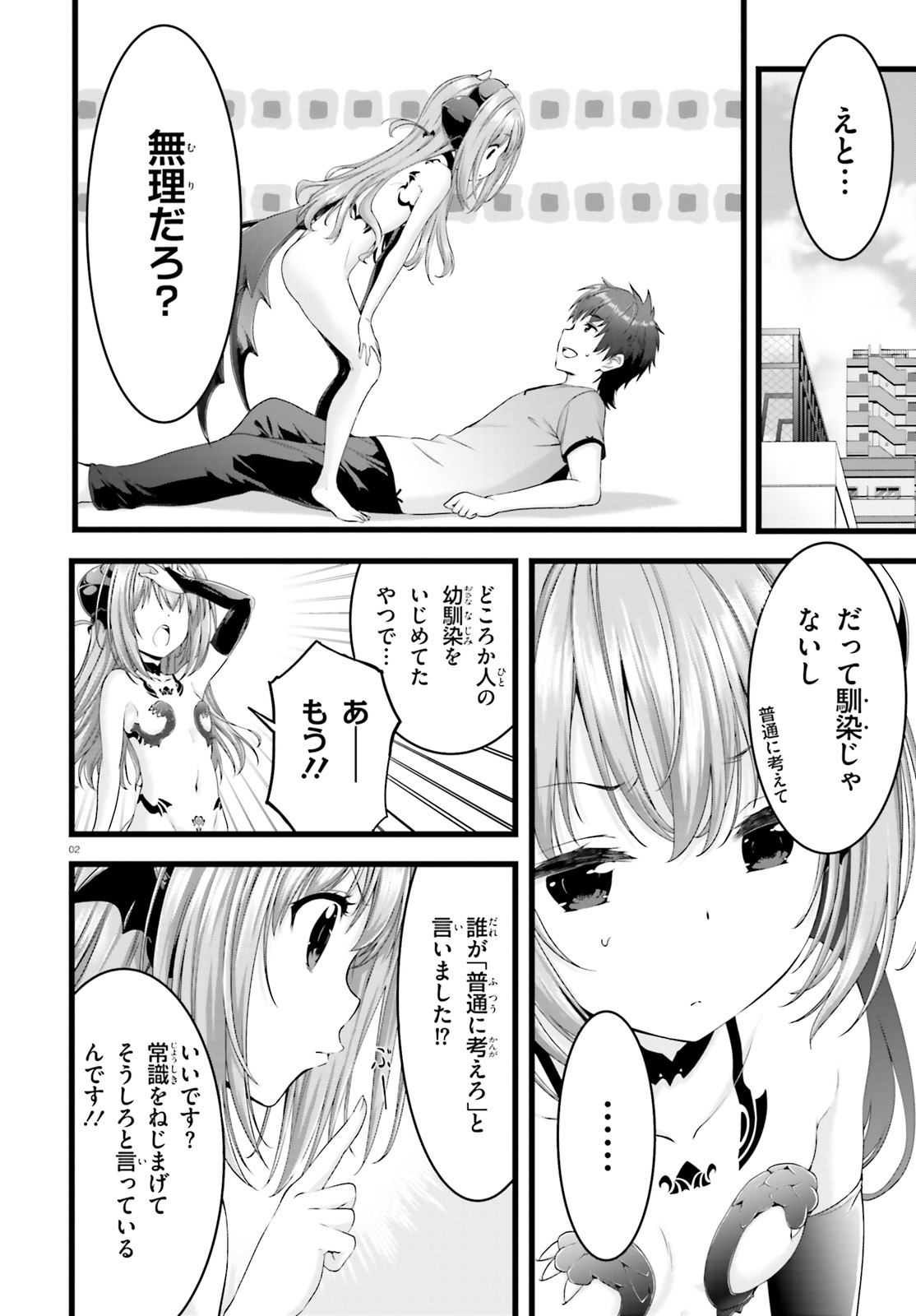 YORU BAKU ◆ YOAKE KYOKU - raw - Chapter 24 - https://jpdd.ccdd.to/JPDD/yorubakuyoakekyoku/108311/bwriald2w4l.jpg