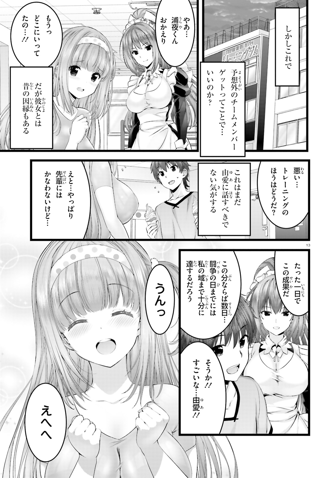 YORU BAKU ◆ YOAKE KYOKU - raw - Chapter 24 - https://jpdd.ccdd.to/JPDD/yorubakuyoakekyoku/108311/ddr23cjixvb.jpg