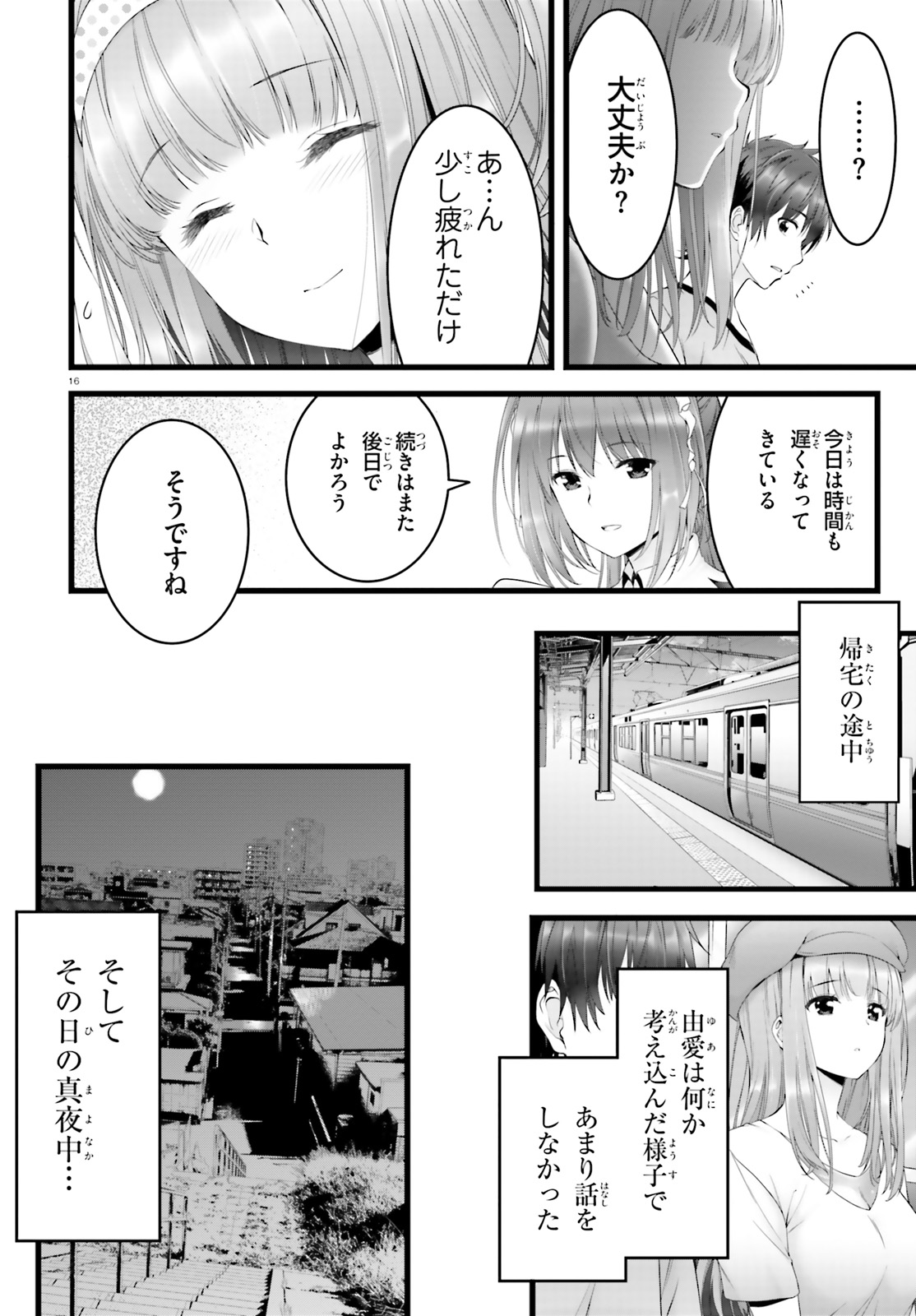 YORU BAKU ◆ YOAKE KYOKU - raw - Chapter 24 - https://jpdd.ccdd.to/JPDD/yorubakuyoakekyoku/108311/dolj5ssd51o.jpg