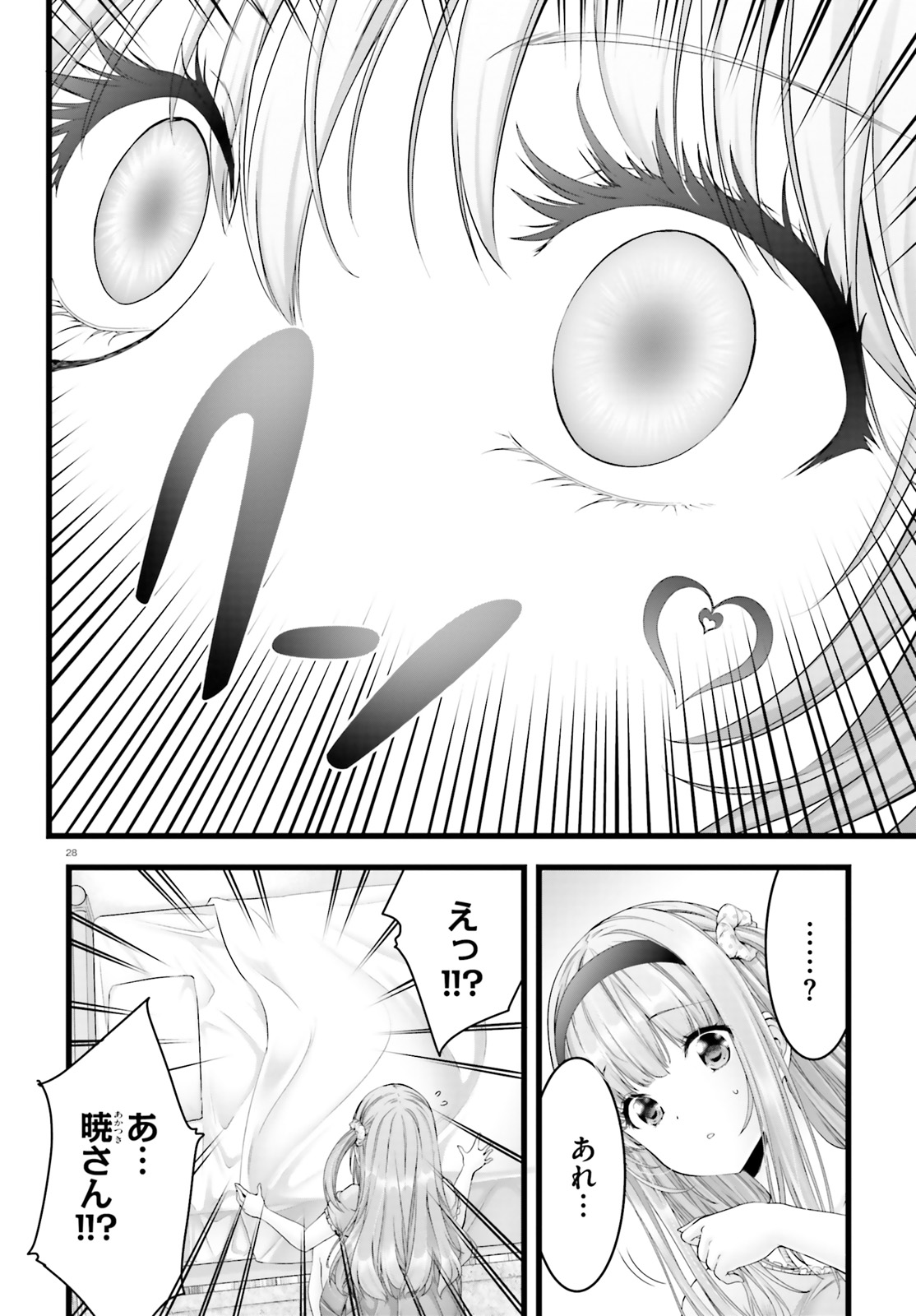 YORU BAKU ◆ YOAKE KYOKU - raw - Chapter 24 - https://jpdd.ccdd.to/JPDD/yorubakuyoakekyoku/108311/ehrkzjmcek4.jpg