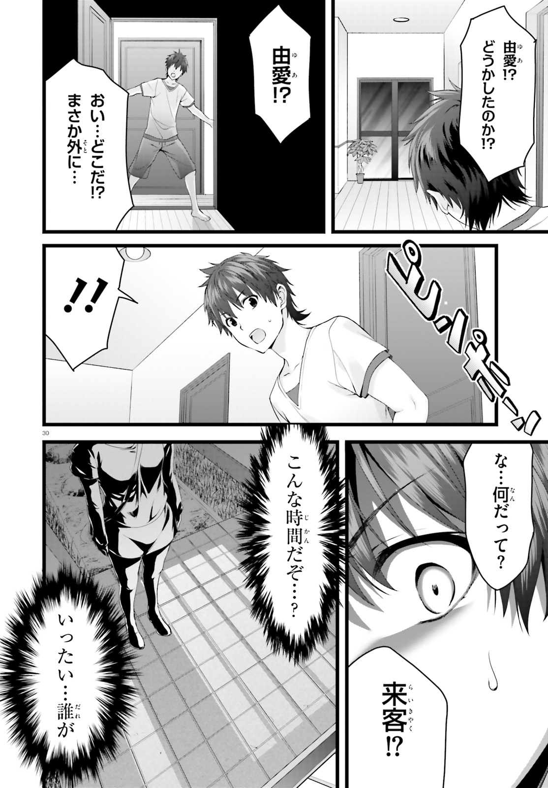 YORU BAKU ◆ YOAKE KYOKU - raw - Chapter 24 - https://jpdd.ccdd.to/JPDD/yorubakuyoakekyoku/108311/fl5utjjdrix.jpg