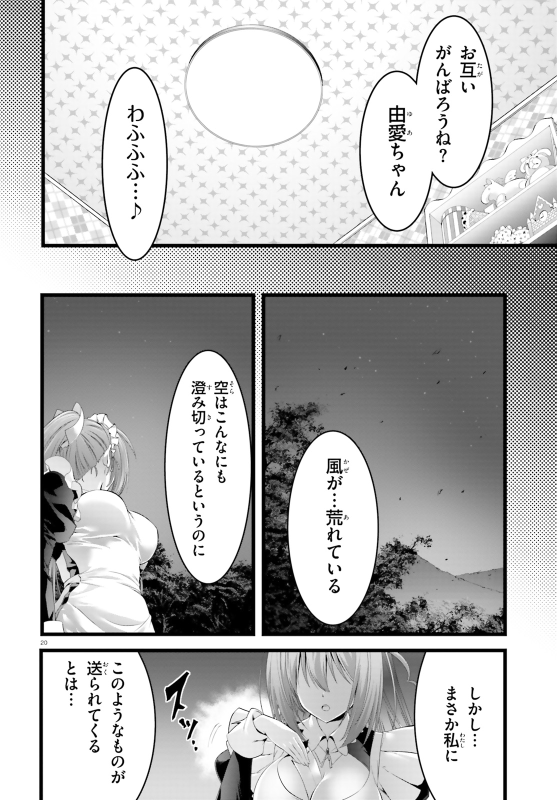 YORU BAKU ◆ YOAKE KYOKU - raw - Chapter 24 - https://jpdd.ccdd.to/JPDD/yorubakuyoakekyoku/108311/ghnew5ywvjj.jpg