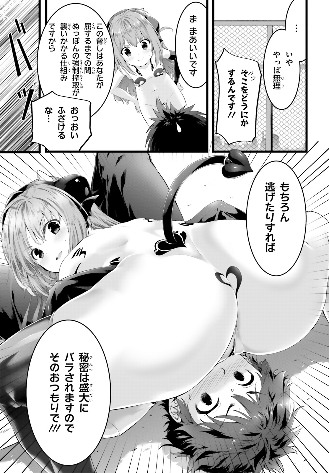 YORU BAKU ◆ YOAKE KYOKU - raw - Chapter 24 - https://jpdd.ccdd.to/JPDD/yorubakuyoakekyoku/108311/igqm3mquxti.jpg