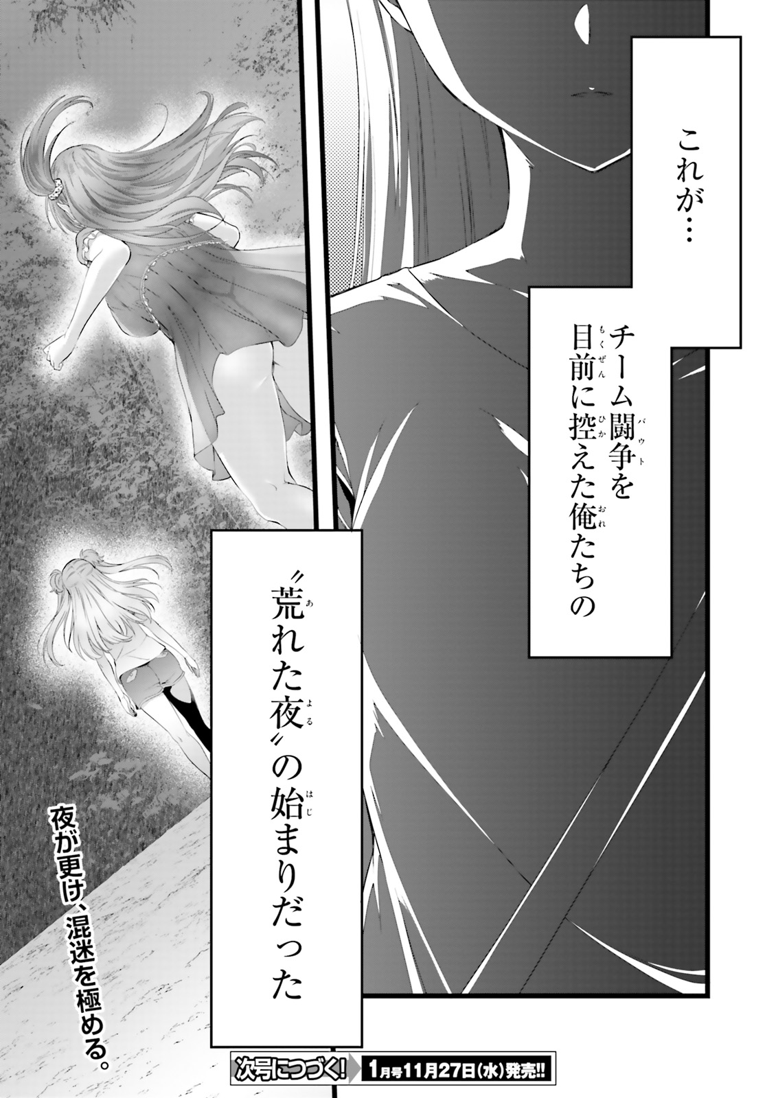 YORU BAKU ◆ YOAKE KYOKU - raw - Chapter 24 - https://jpdd.ccdd.to/JPDD/yorubakuyoakekyoku/108311/ihfksa3axdh.jpg
