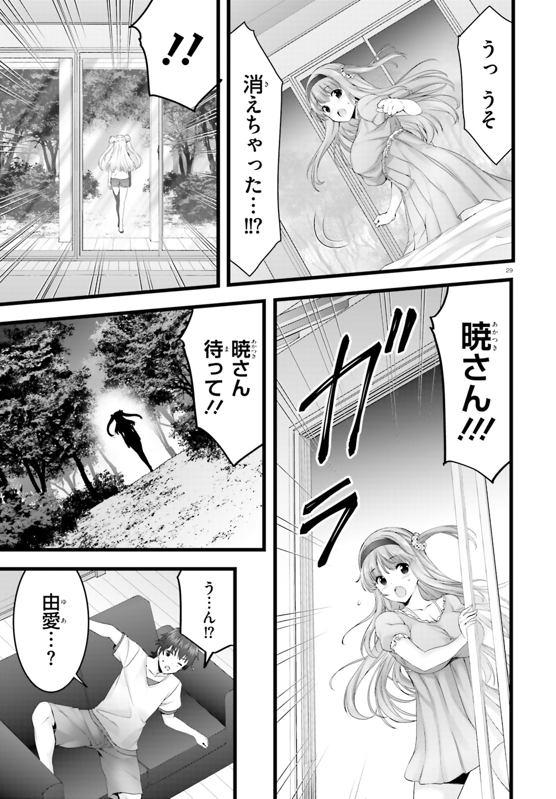 YORU BAKU ◆ YOAKE KYOKU - raw - Chapter 24 - https://jpdd.ccdd.to/JPDD/yorubakuyoakekyoku/108311/iiqiwlnhegb.jpg
