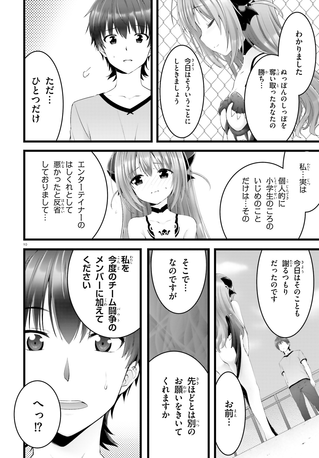 YORU BAKU ◆ YOAKE KYOKU - raw - Chapter 24 - https://jpdd.ccdd.to/JPDD/yorubakuyoakekyoku/108311/lqbbrplaazh.jpg
