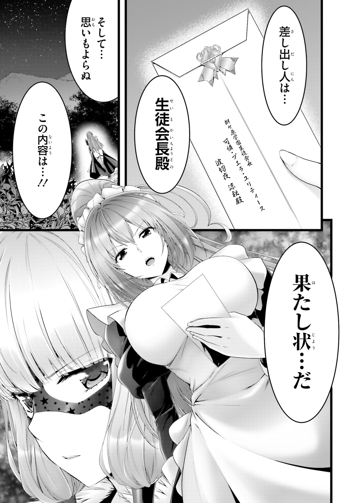 YORU BAKU ◆ YOAKE KYOKU - raw - Chapter 24 - https://jpdd.ccdd.to/JPDD/yorubakuyoakekyoku/108311/quagpo4e4ol.jpg