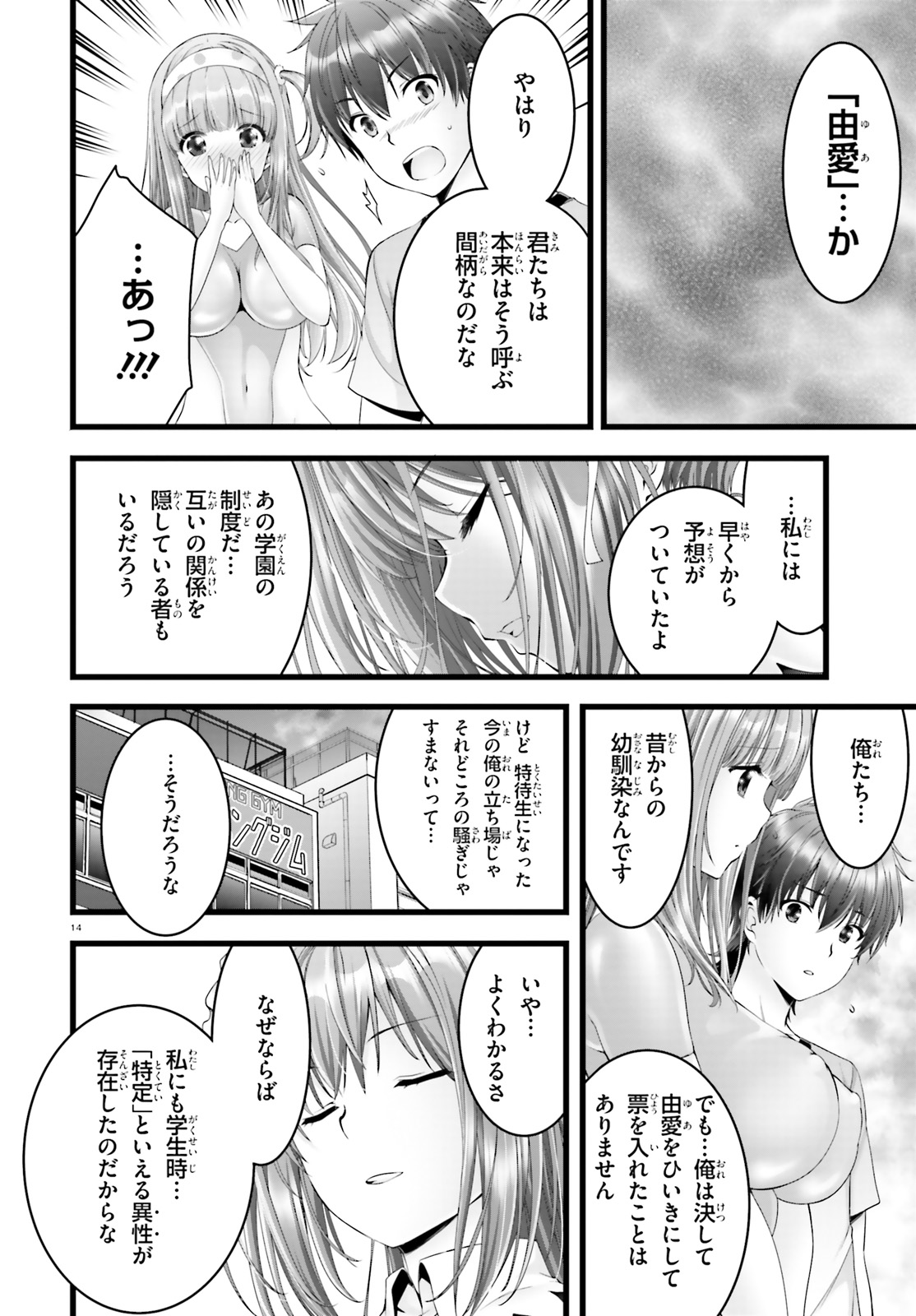 YORU BAKU ◆ YOAKE KYOKU - raw - Chapter 24 - https://jpdd.ccdd.to/JPDD/yorubakuyoakekyoku/108311/ttcn5zo3aii.jpg
