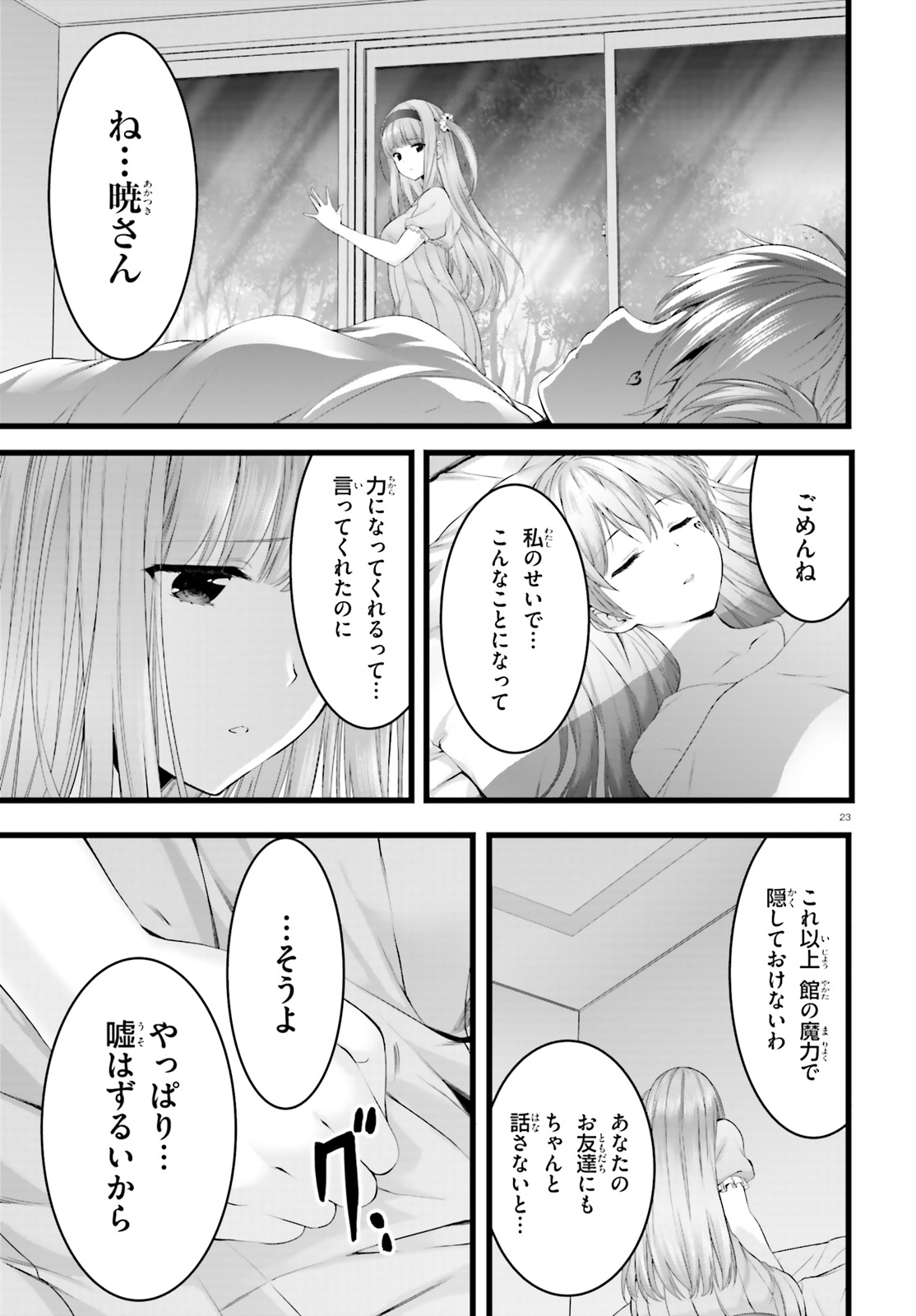 YORU BAKU ◆ YOAKE KYOKU - raw - Chapter 24 - https://jpdd.ccdd.to/JPDD/yorubakuyoakekyoku/108311/vhkl0yglrzz.jpg