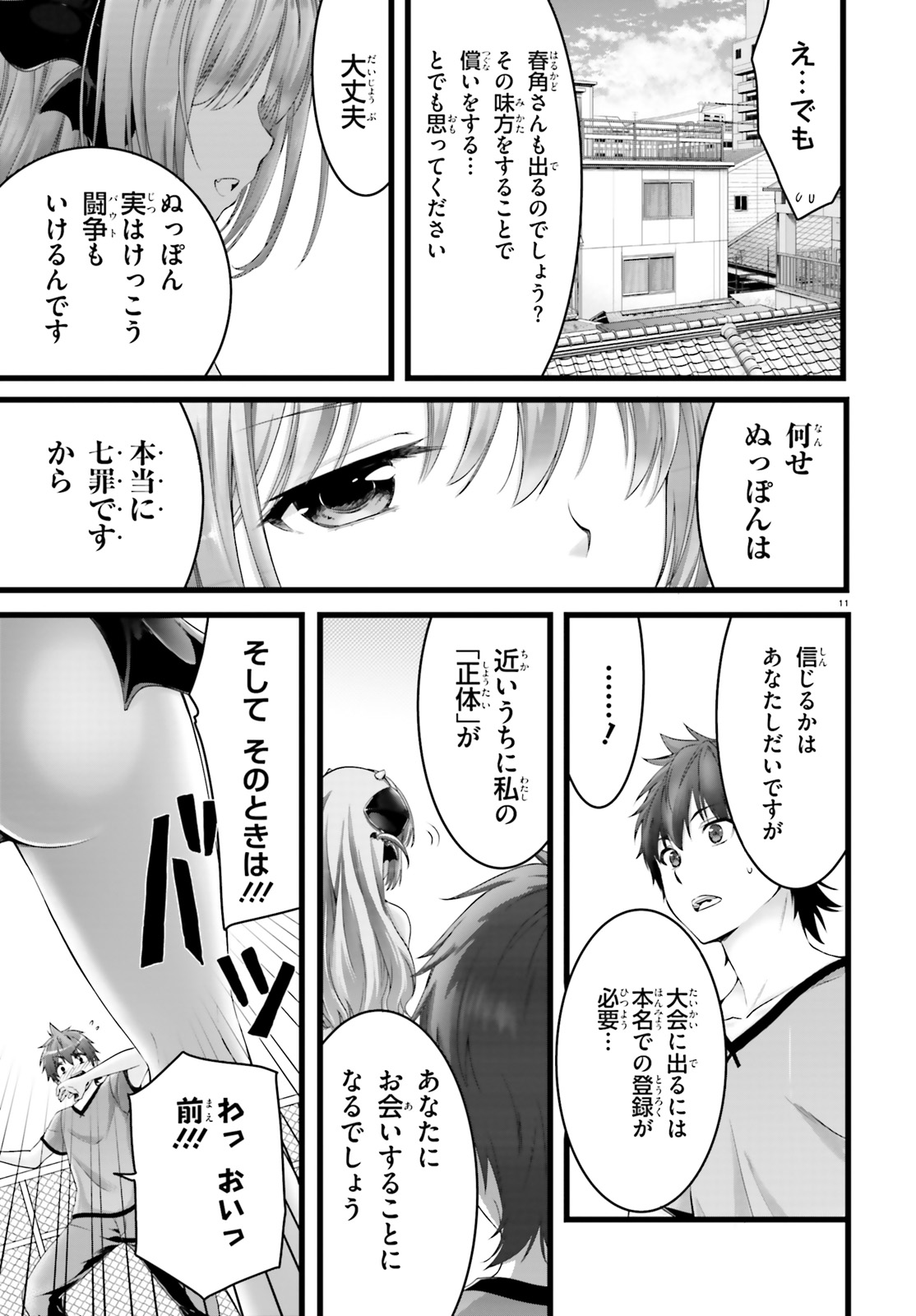 YORU BAKU ◆ YOAKE KYOKU - raw - Chapter 24 - https://jpdd.ccdd.to/JPDD/yorubakuyoakekyoku/108311/wkszuhfwklz.jpg
