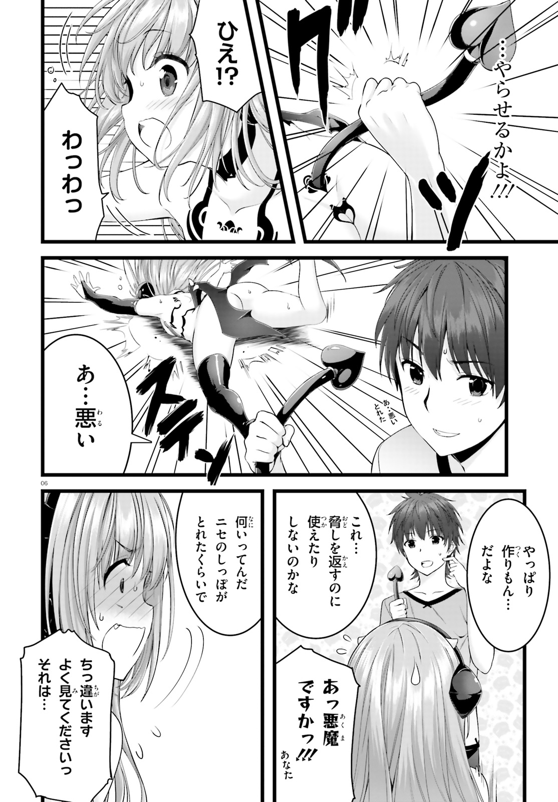 YORU BAKU ◆ YOAKE KYOKU - raw - Chapter 24 - https://jpdd.ccdd.to/JPDD/yorubakuyoakekyoku/108311/x2mmtszevtm.jpg