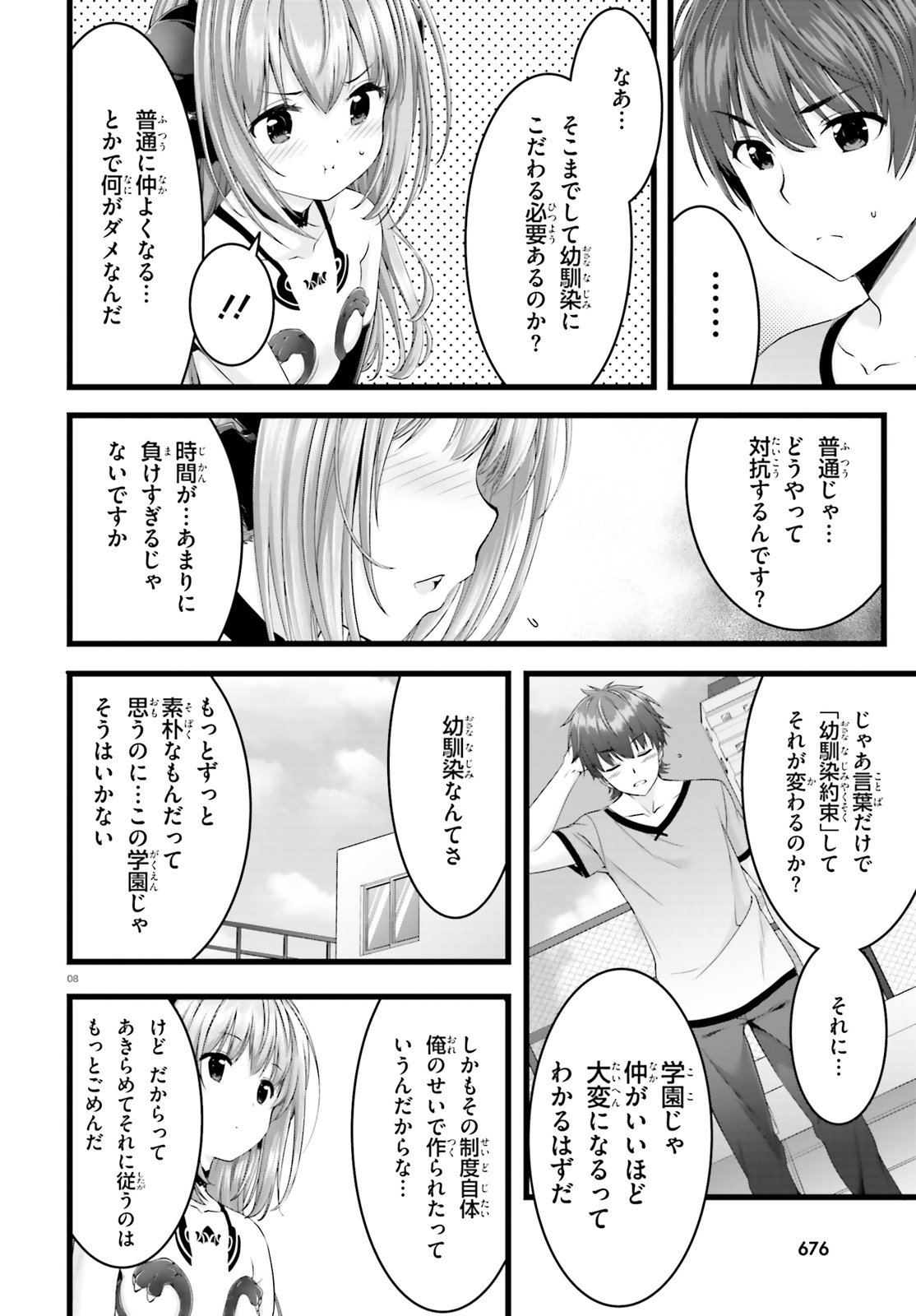 YORU BAKU ◆ YOAKE KYOKU - raw - Chapter 24 - https://jpdd.ccdd.to/JPDD/yorubakuyoakekyoku/108311/xq21rec22yd.jpg