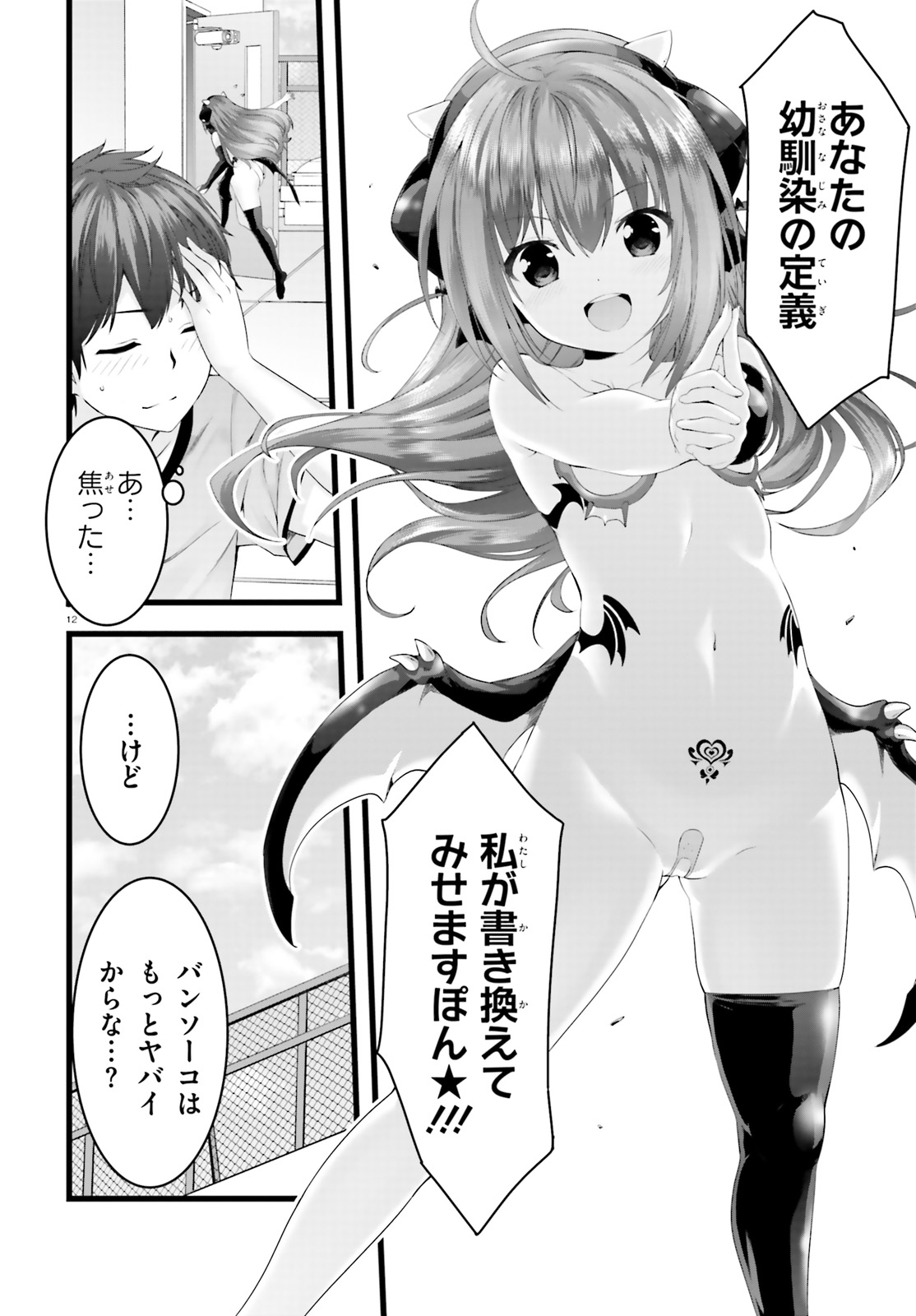 YORU BAKU ◆ YOAKE KYOKU - raw - Chapter 24 - https://jpdd.ccdd.to/JPDD/yorubakuyoakekyoku/108311/yhwni02bwfr.jpg