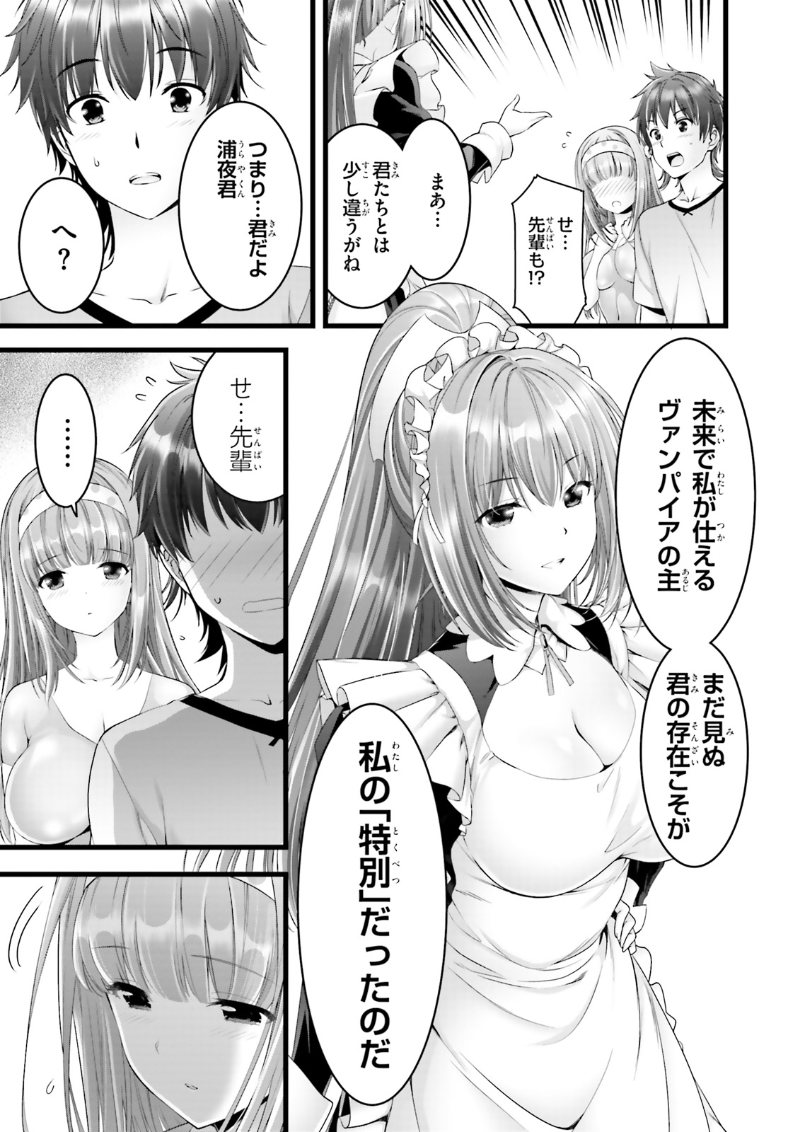 YORU BAKU ◆ YOAKE KYOKU - raw - Chapter 24 - https://jpdd.ccdd.to/JPDD/yorubakuyoakekyoku/108311/yidq3qxoiua.jpg