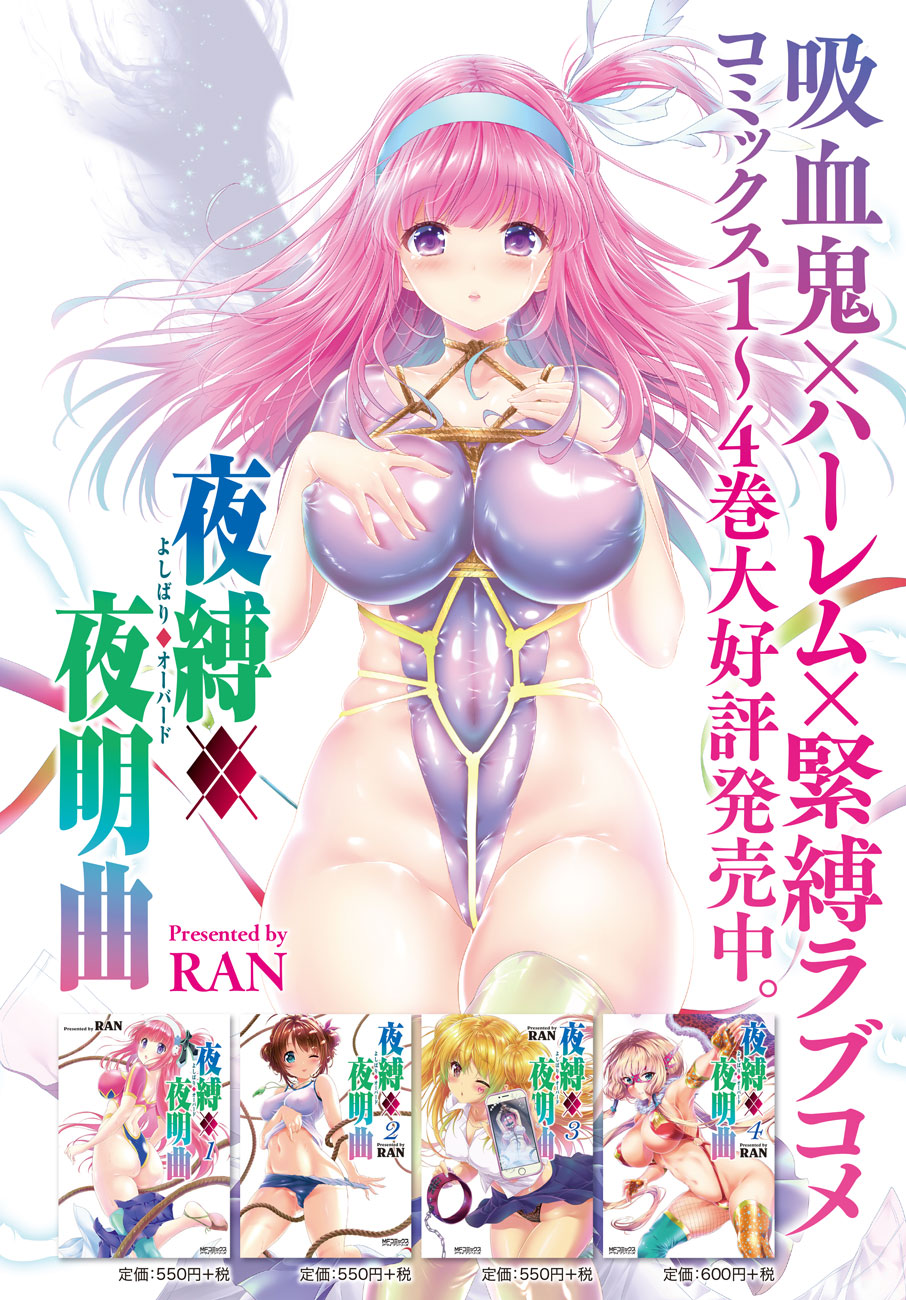 YORU BAKU ◆ YOAKE KYOKU - raw - Chapter 25 - https://jpdd.ccdd.to/JPDD/yorubakuyoakekyoku/109990/0wkkmlxhc3s.jpg