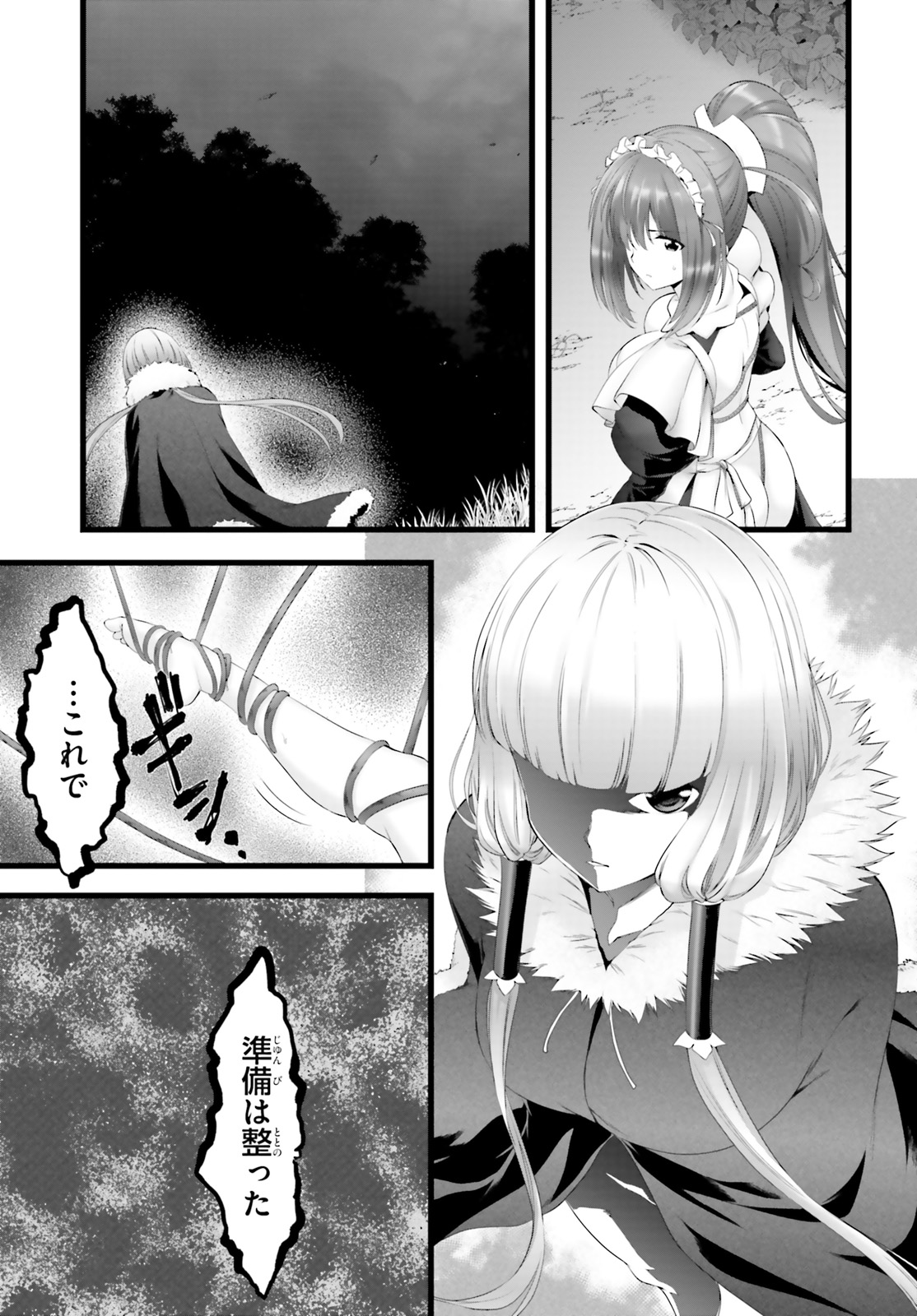 YORU BAKU ◆ YOAKE KYOKU - raw - Chapter 25 - https://jpdd.ccdd.to/JPDD/yorubakuyoakekyoku/109990/5j3h0z3virs.jpg