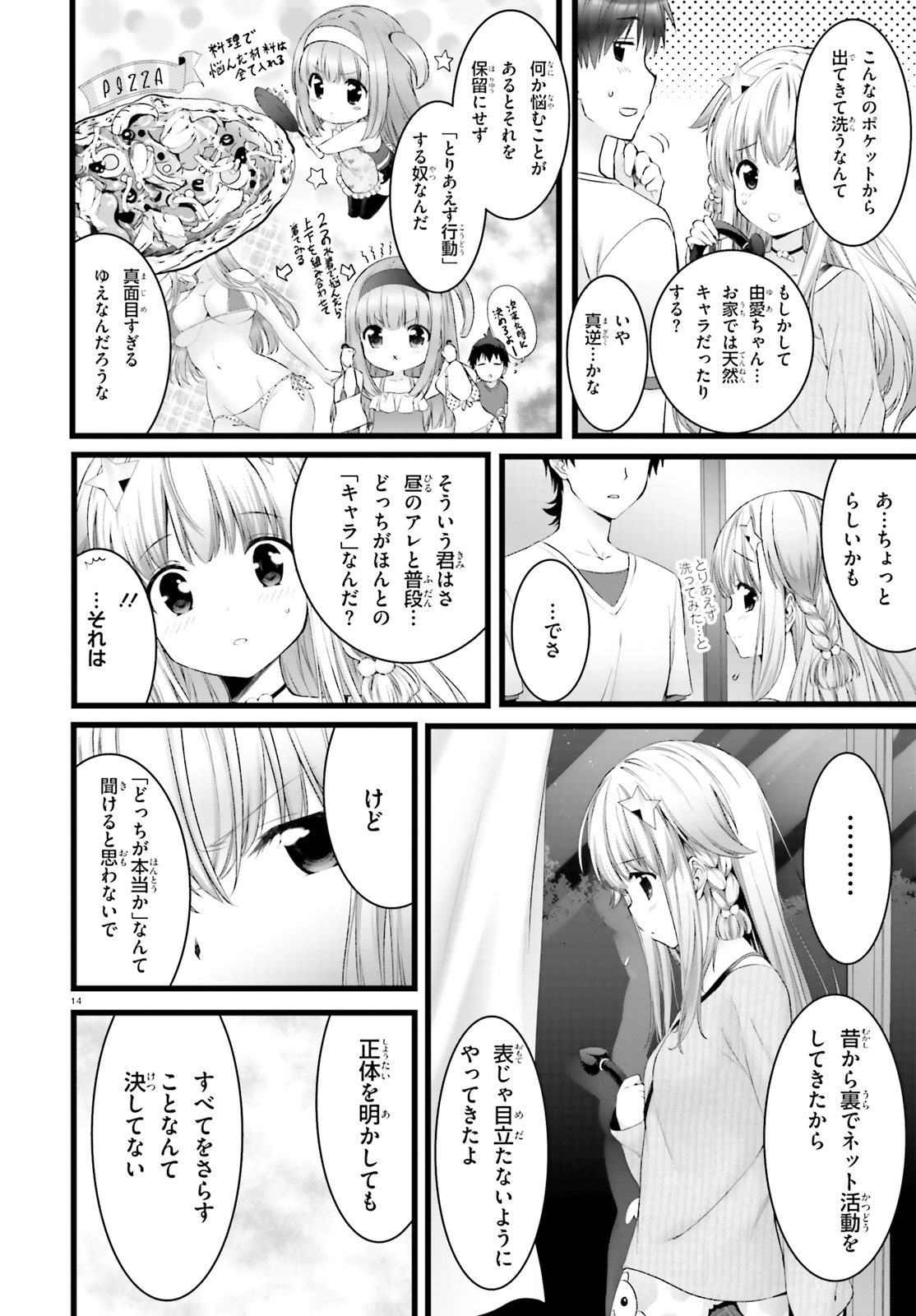 YORU BAKU ◆ YOAKE KYOKU - raw - Chapter 25 - https://jpdd.ccdd.to/JPDD/yorubakuyoakekyoku/109990/agktmwedy3z.jpg