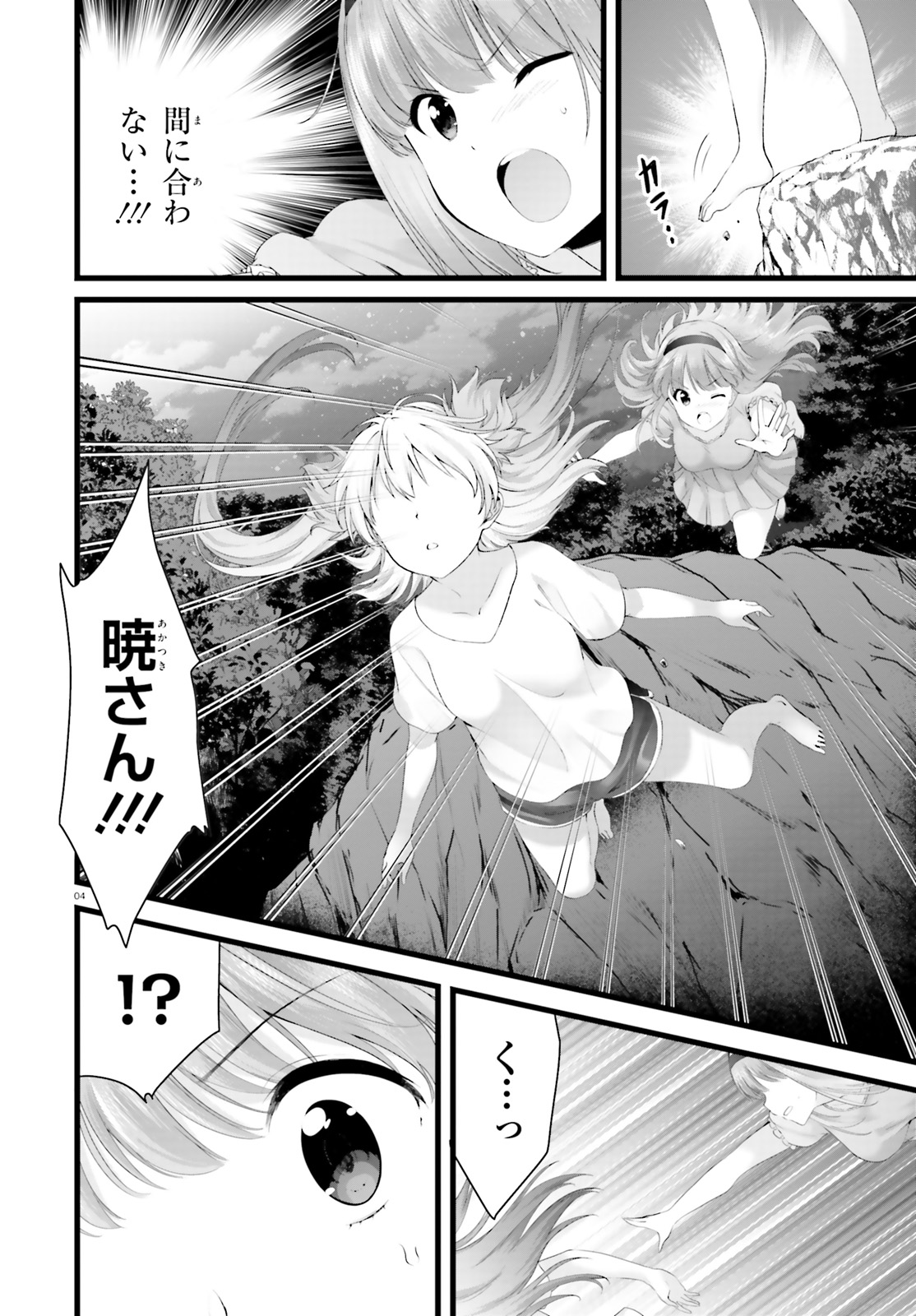 YORU BAKU ◆ YOAKE KYOKU - raw - Chapter 25 - https://jpdd.ccdd.to/JPDD/yorubakuyoakekyoku/109990/ditq4fgd05g.jpg