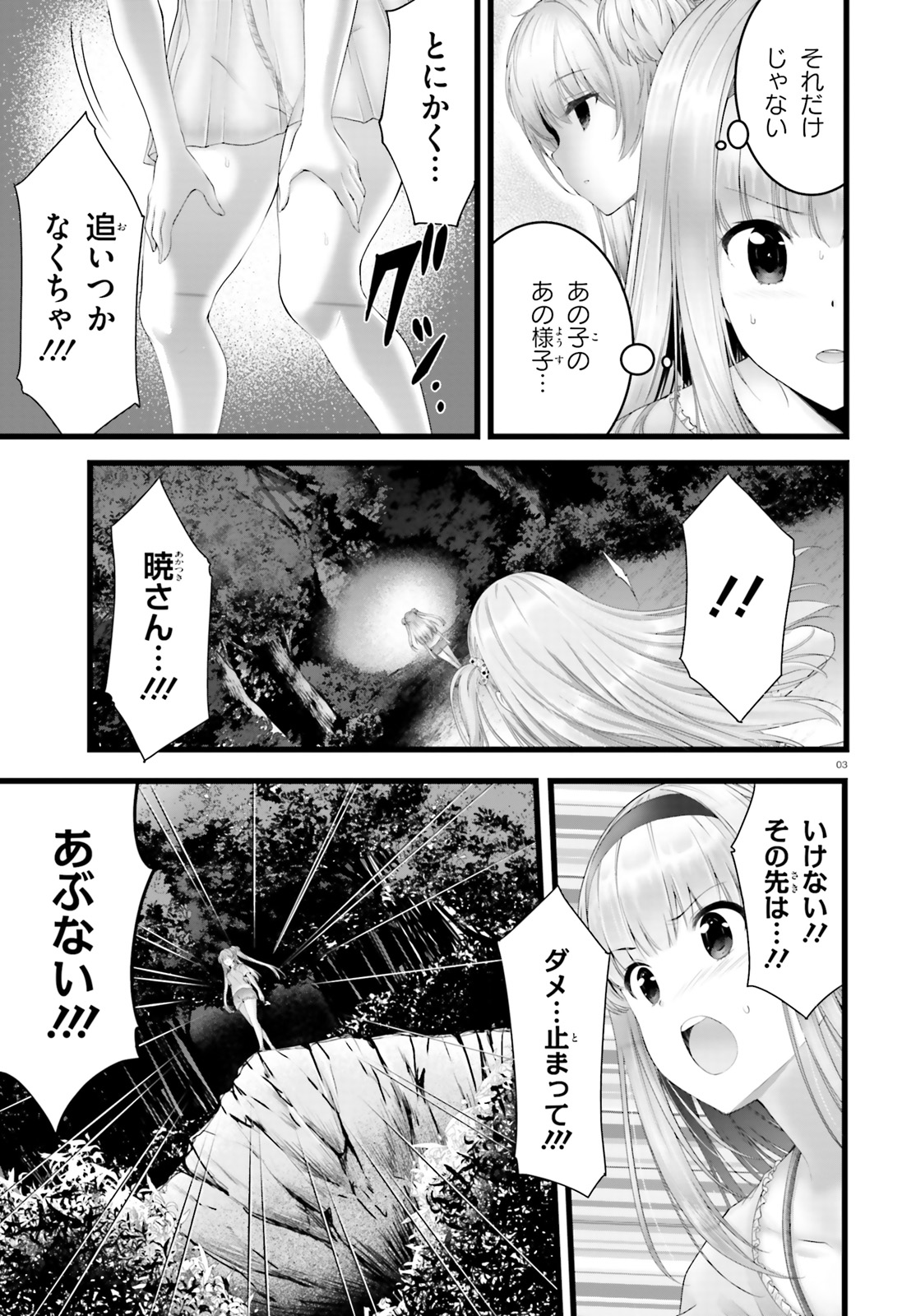 YORU BAKU ◆ YOAKE KYOKU - raw - Chapter 25 - https://jpdd.ccdd.to/JPDD/yorubakuyoakekyoku/109990/dpmshlg0onh.jpg