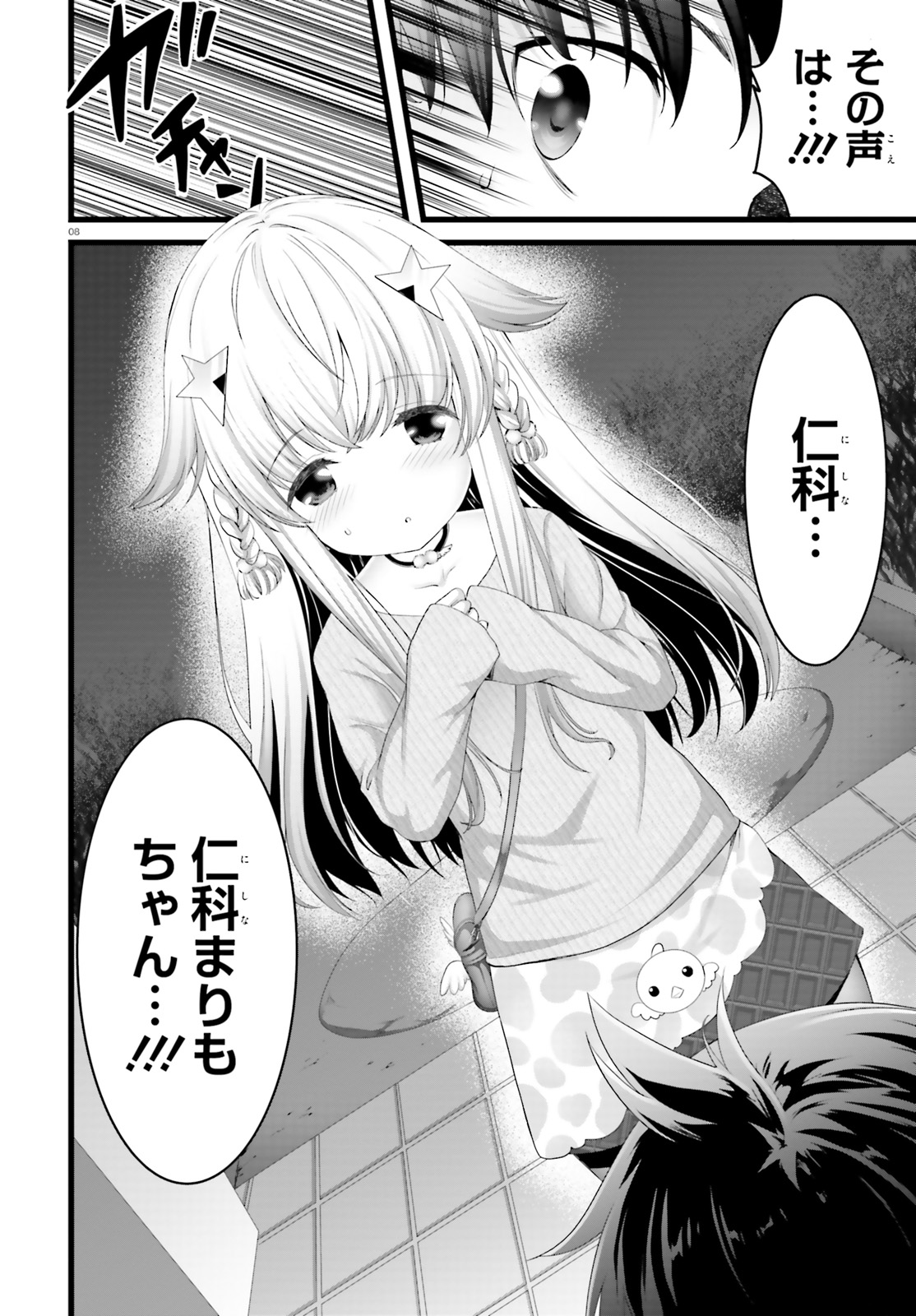 YORU BAKU ◆ YOAKE KYOKU - raw - Chapter 25 - https://jpdd.ccdd.to/JPDD/yorubakuyoakekyoku/109990/er4r4sn5der.jpg