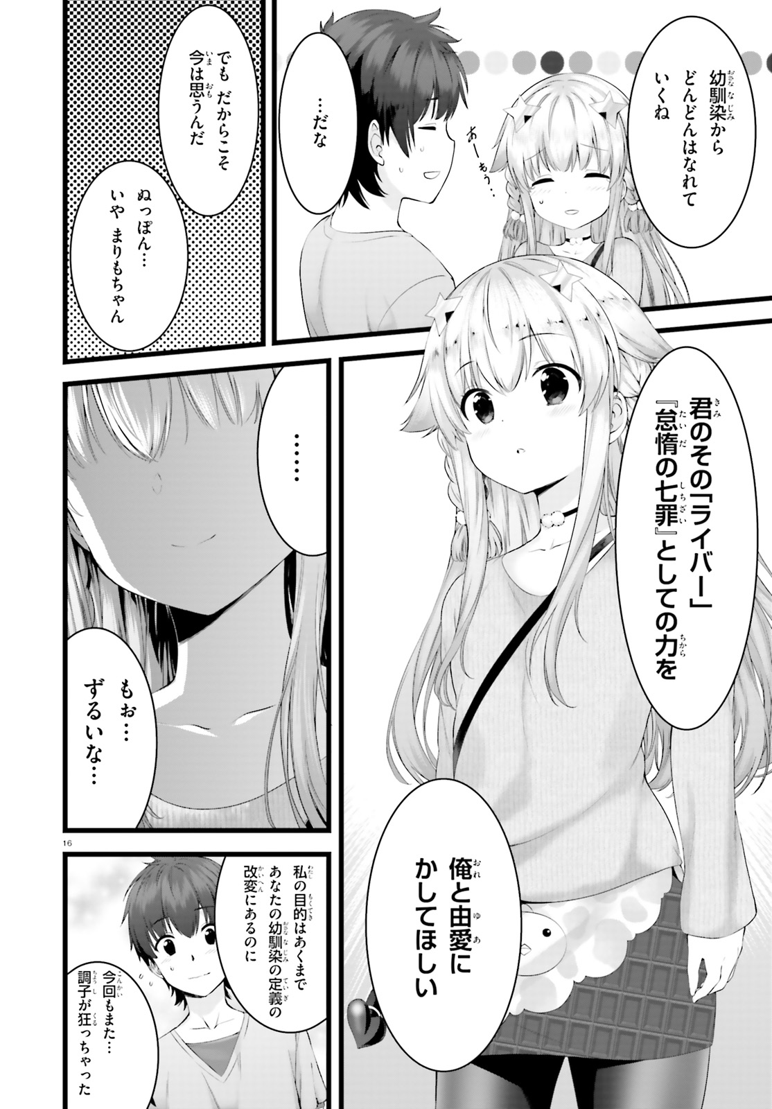 YORU BAKU ◆ YOAKE KYOKU - raw - Chapter 25 - https://jpdd.ccdd.to/JPDD/yorubakuyoakekyoku/109990/imxs1c2ng03.jpg