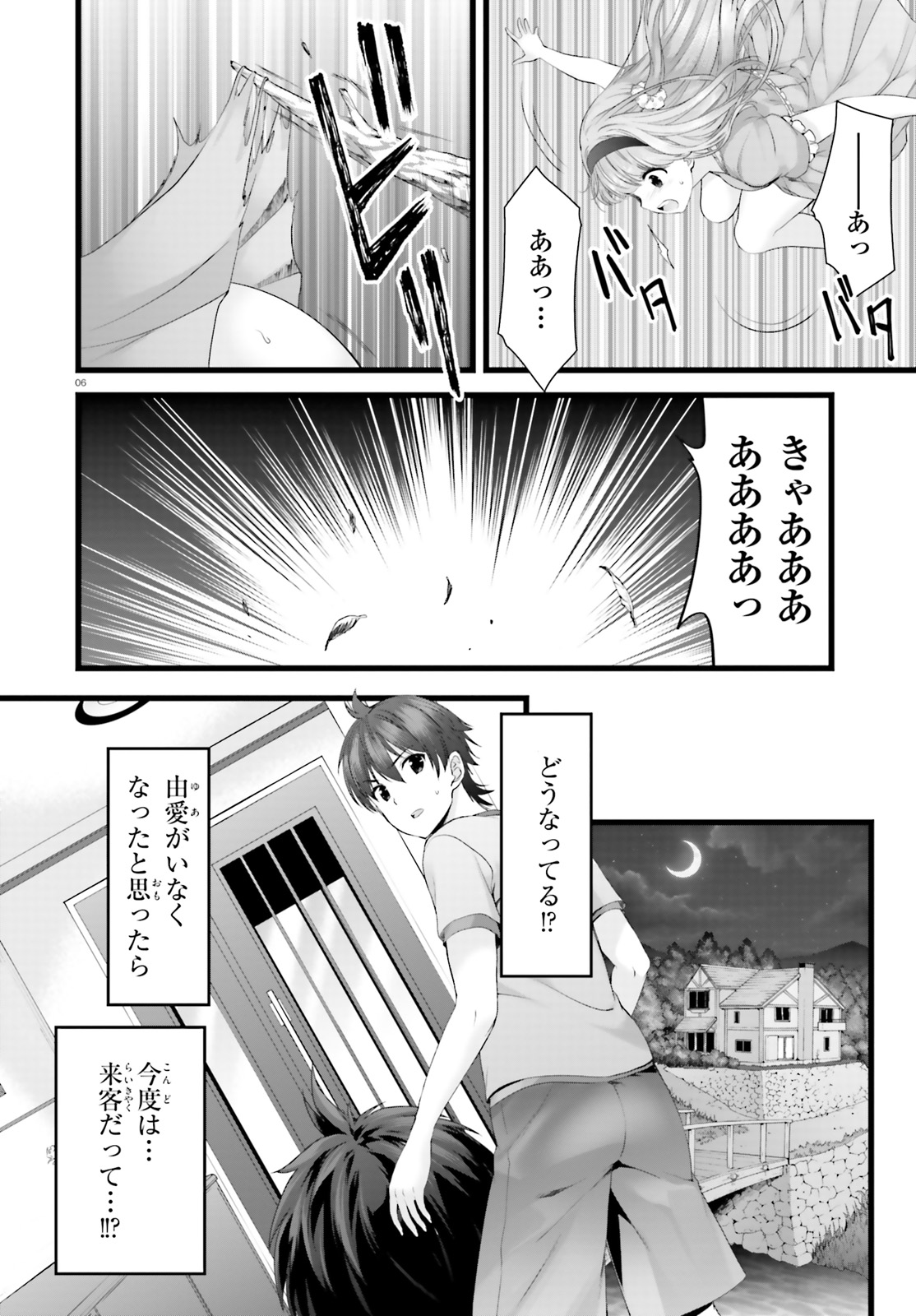 YORU BAKU ◆ YOAKE KYOKU - raw - Chapter 25 - https://jpdd.ccdd.to/JPDD/yorubakuyoakekyoku/109990/mqoooeb0wvw.jpg
