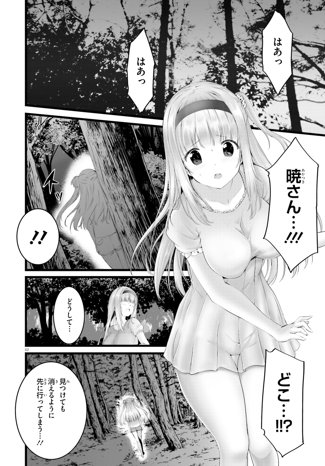 YORU BAKU ◆ YOAKE KYOKU - raw - Chapter 25 - https://jpdd.ccdd.to/JPDD/yorubakuyoakekyoku/109990/nv55mts3ypz.jpg