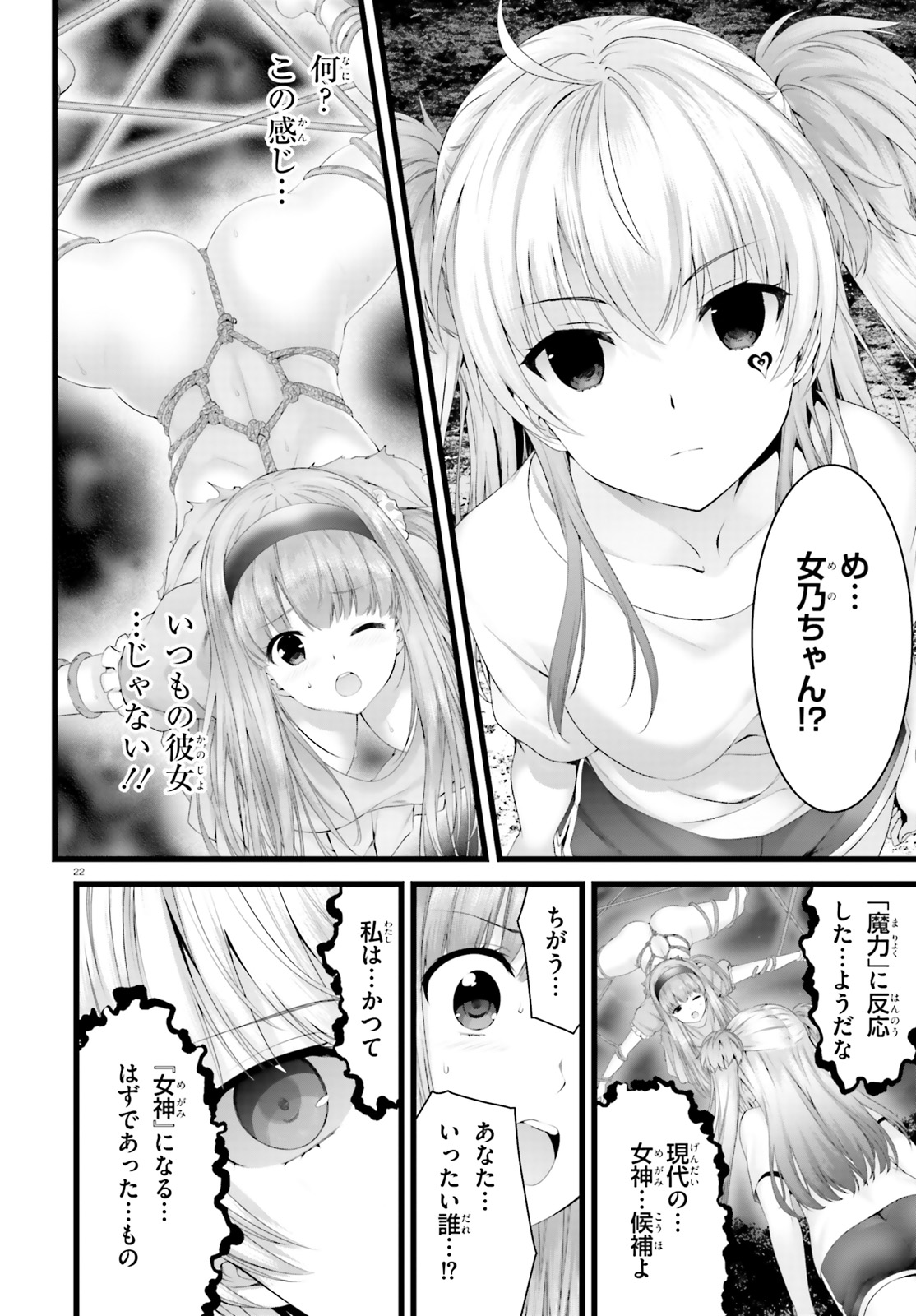 YORU BAKU ◆ YOAKE KYOKU - raw - Chapter 25 - https://jpdd.ccdd.to/JPDD/yorubakuyoakekyoku/109990/plorymqrw1j.jpg