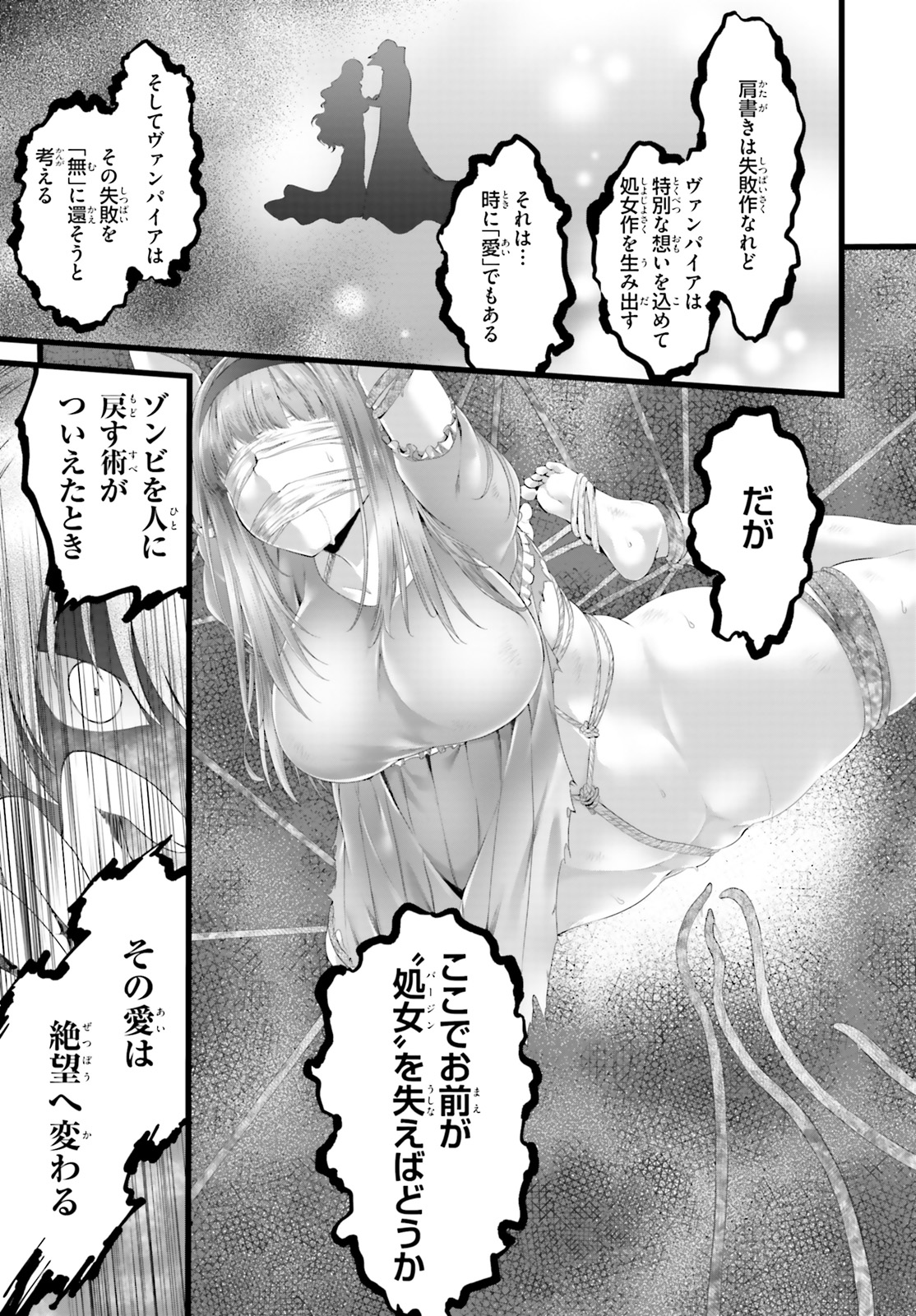 YORU BAKU ◆ YOAKE KYOKU - raw - Chapter 25 - https://jpdd.ccdd.to/JPDD/yorubakuyoakekyoku/109990/qyzo51i1wm0.jpg