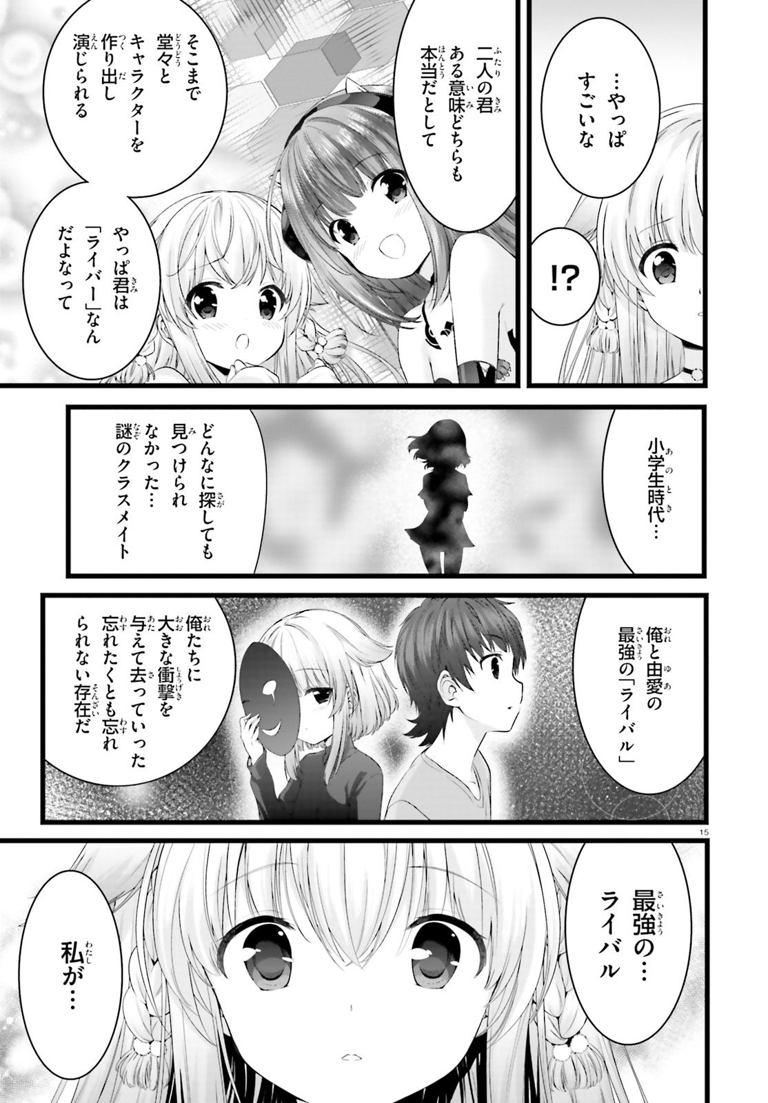 YORU BAKU ◆ YOAKE KYOKU - raw - Chapter 25 - https://jpdd.ccdd.to/JPDD/yorubakuyoakekyoku/109990/s24onioz2y0.jpg