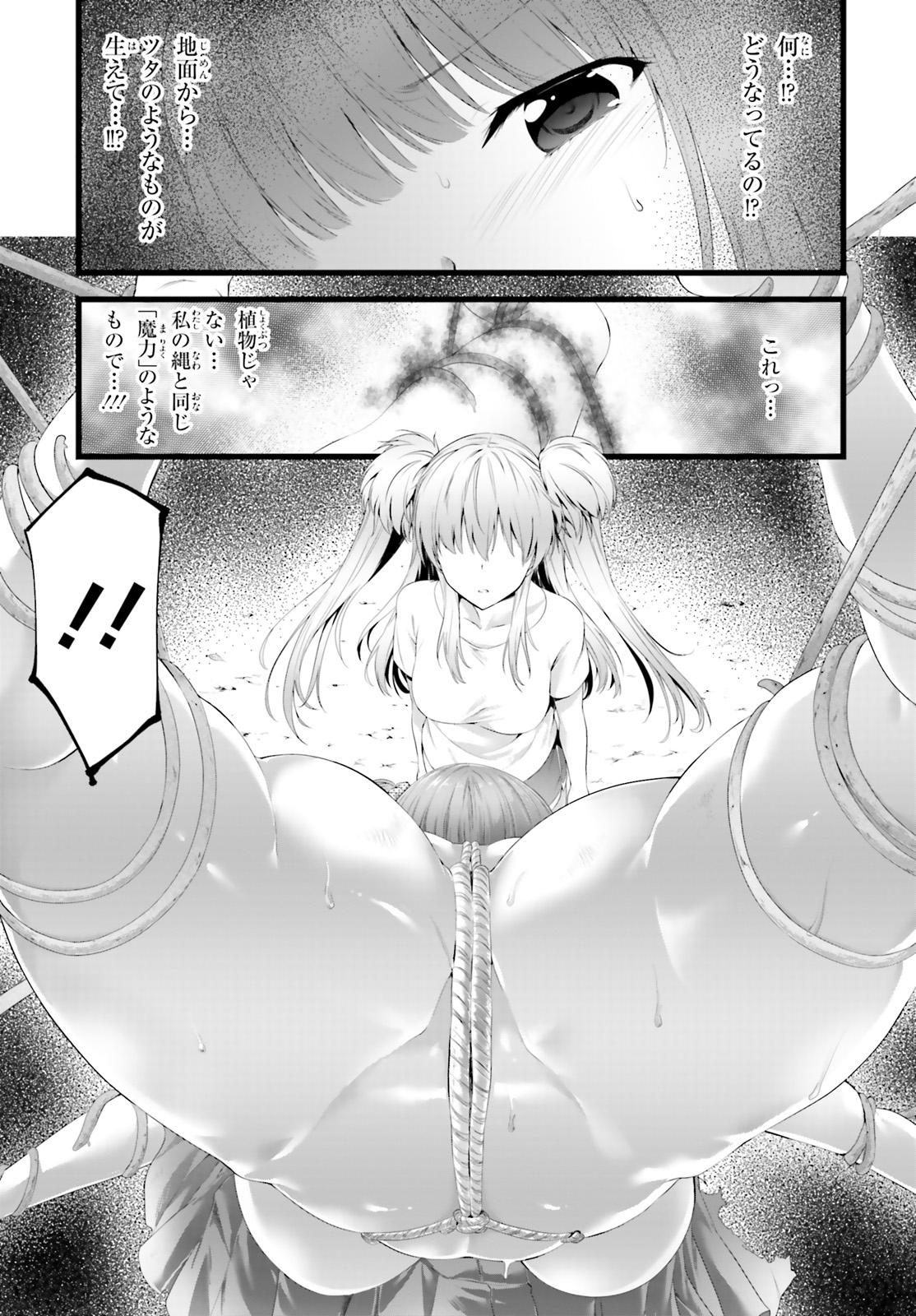 YORU BAKU ◆ YOAKE KYOKU - raw - Chapter 25 - https://jpdd.ccdd.to/JPDD/yorubakuyoakekyoku/109990/sty0ftje1el.jpg