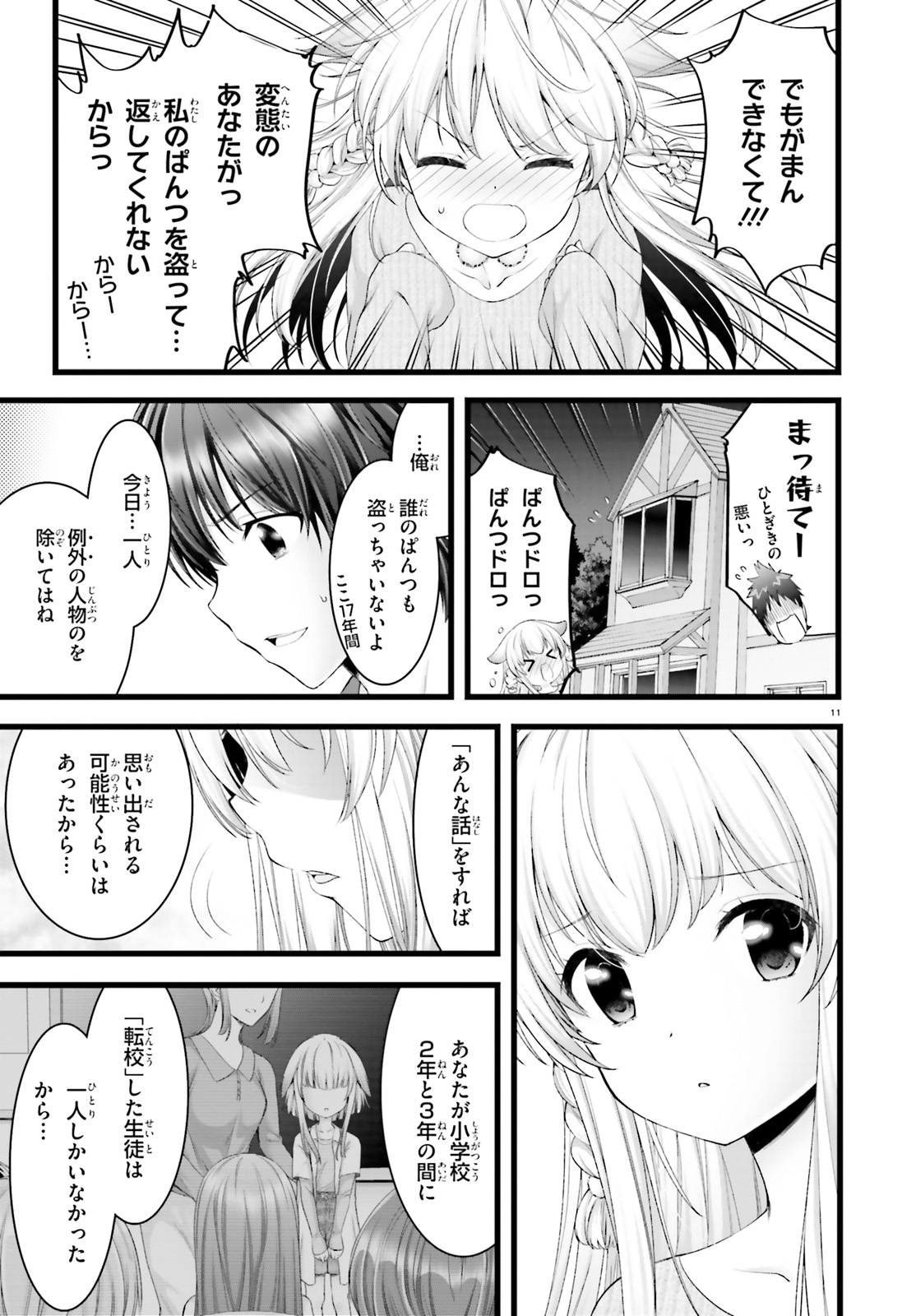 YORU BAKU ◆ YOAKE KYOKU - raw - Chapter 25 - https://jpdd.ccdd.to/JPDD/yorubakuyoakekyoku/109990/t1vy5xqvs4n.jpg