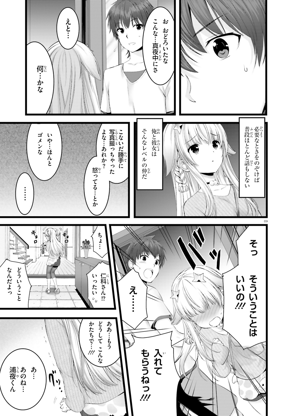 YORU BAKU ◆ YOAKE KYOKU - raw - Chapter 25 - https://jpdd.ccdd.to/JPDD/yorubakuyoakekyoku/109990/t5nuv4uxbc5.jpg